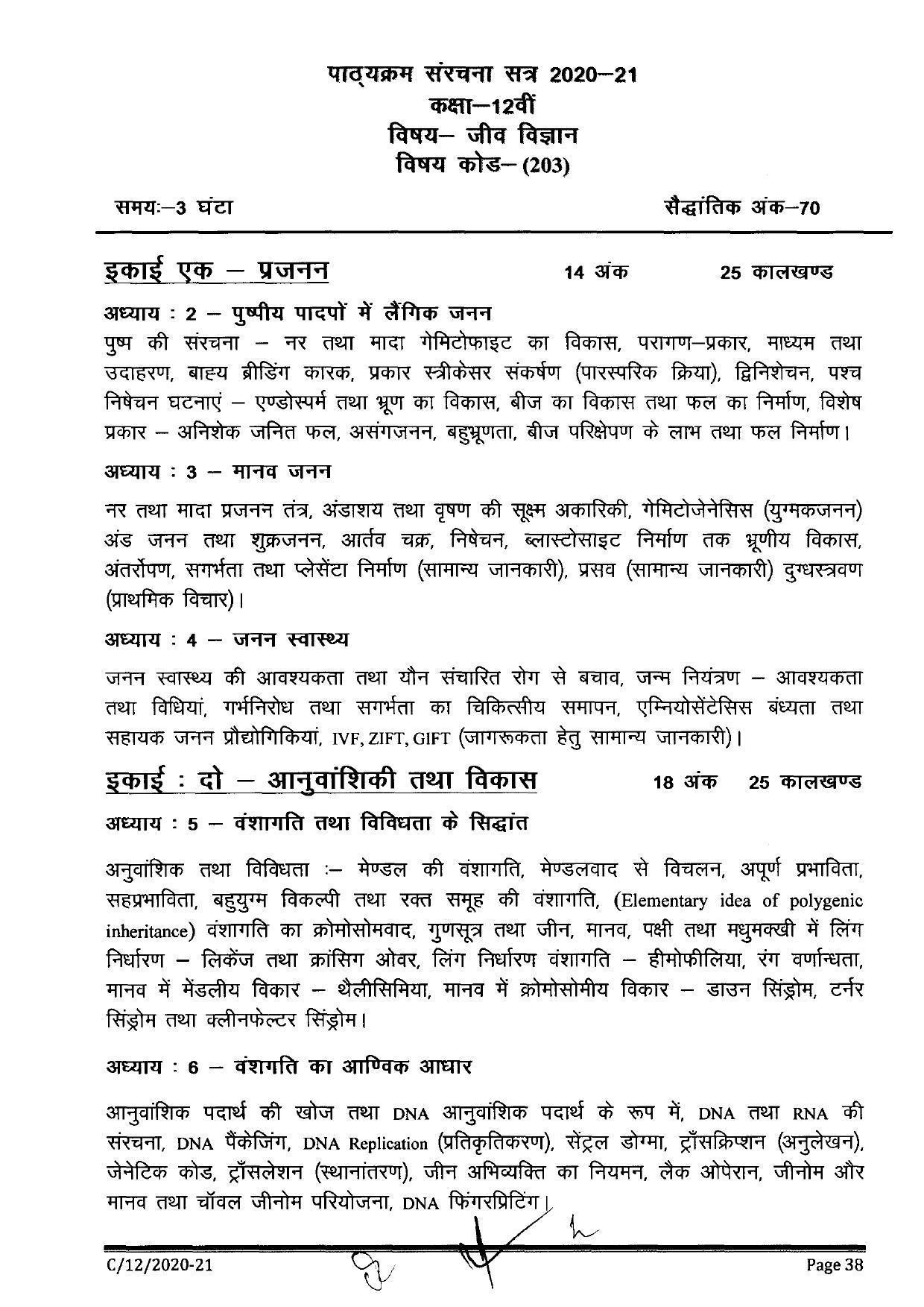 Cgbse class 12th syllabus 2021 2022 biology indcareer docs