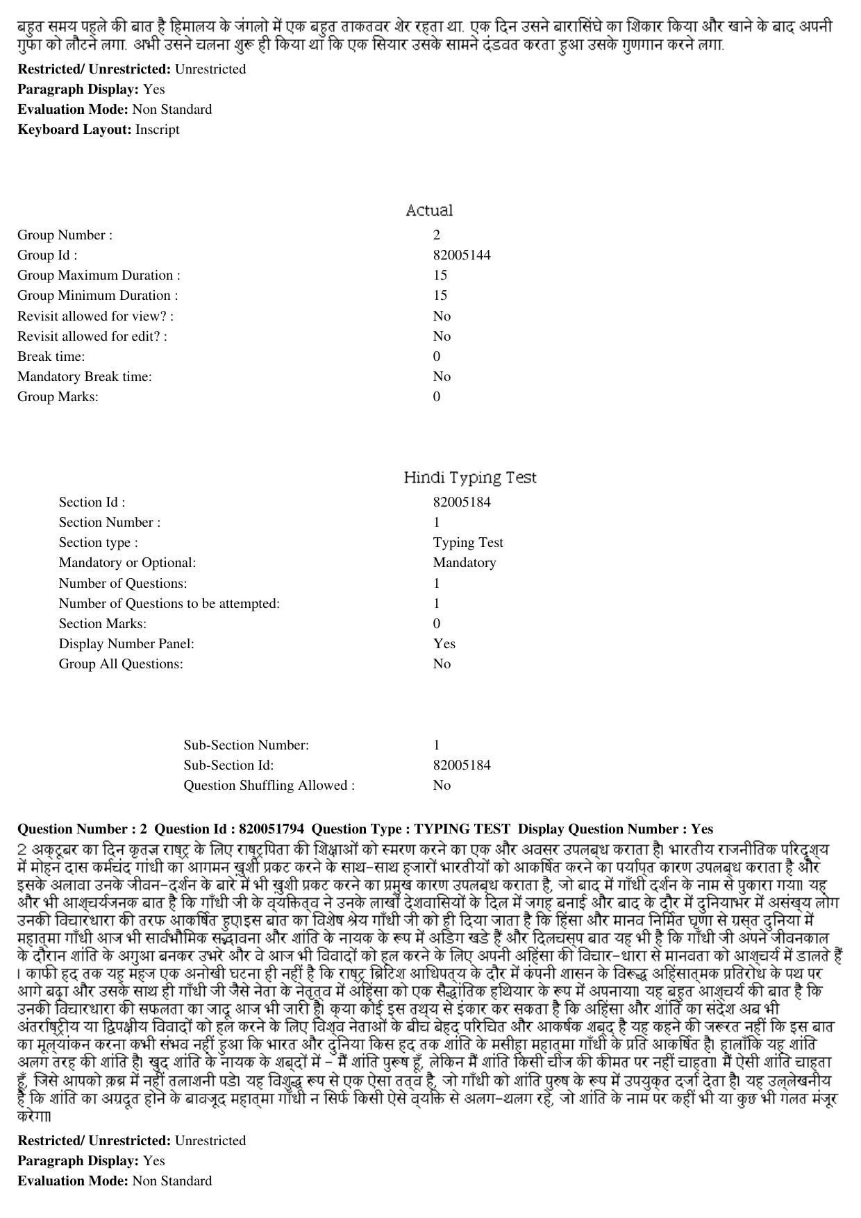 MP CPCT 17th Jan 2016 Hindi Typing Question Paper Shift 2 - Page 2