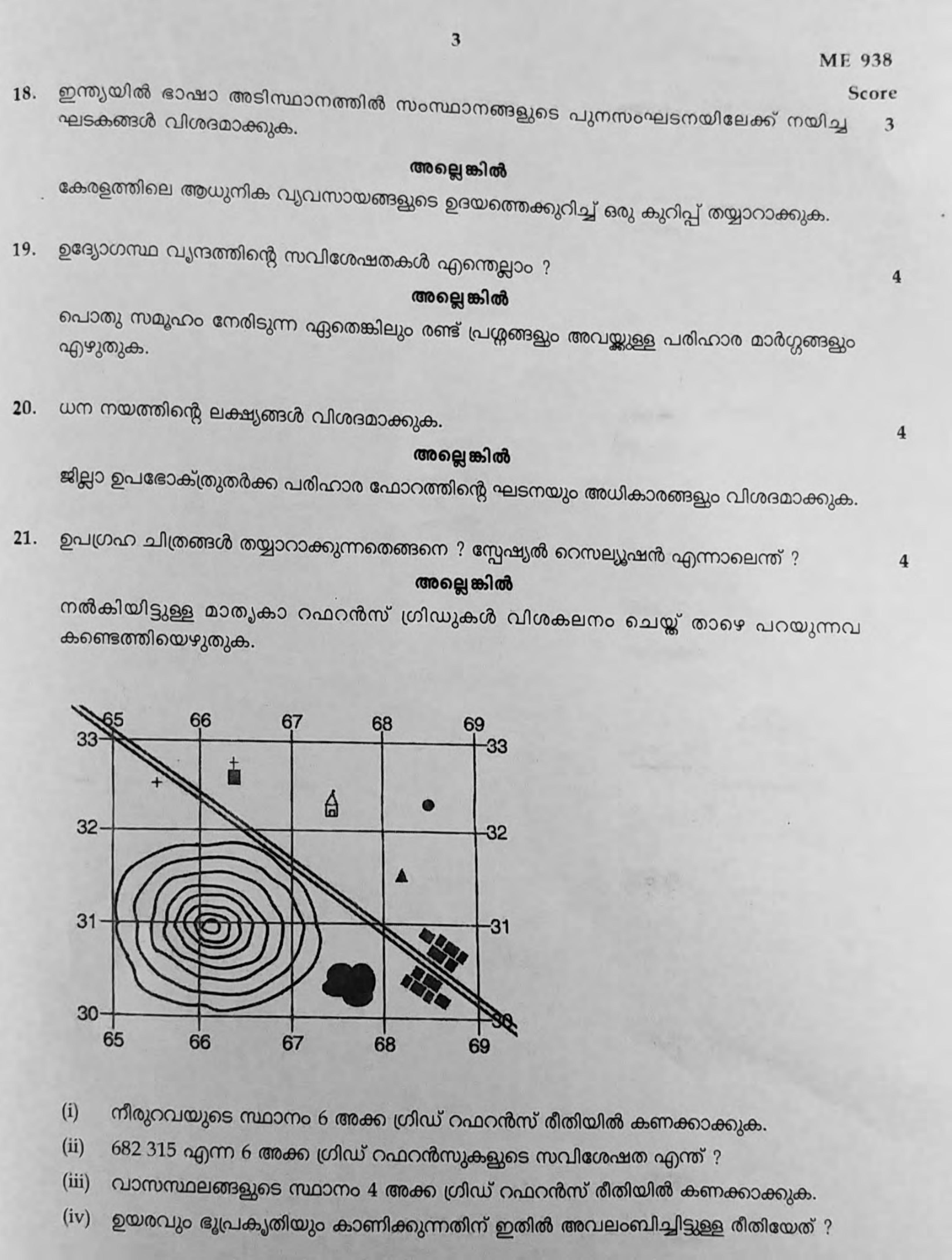 Kerala SSLC 2019 Social Science Question Paper (MM)  (Model) - Page 3