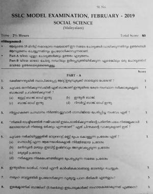 Kerala SSLC 2019 Social Science Question Paper (MM)  (Model)
