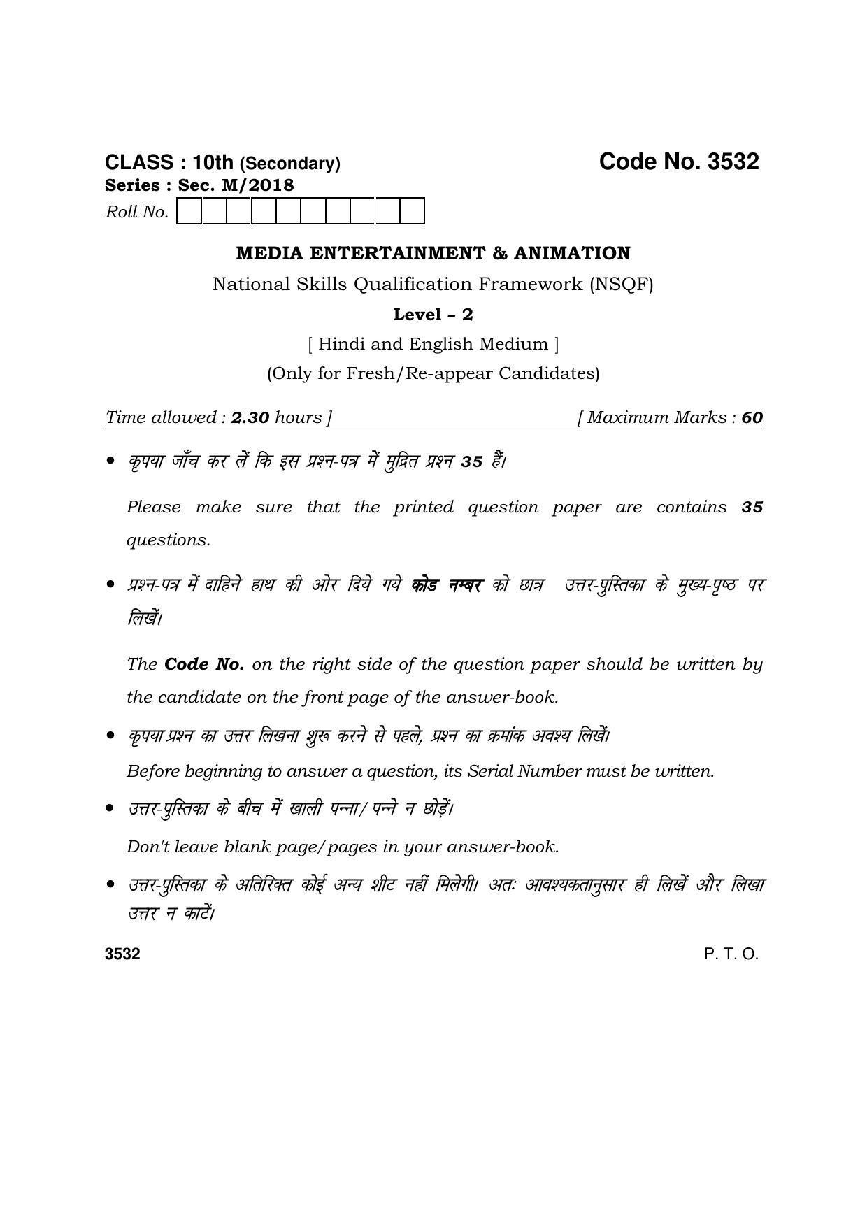 Haryana Board HBSE Class 10 Media – Animation 2018 Question Paper - Page 1