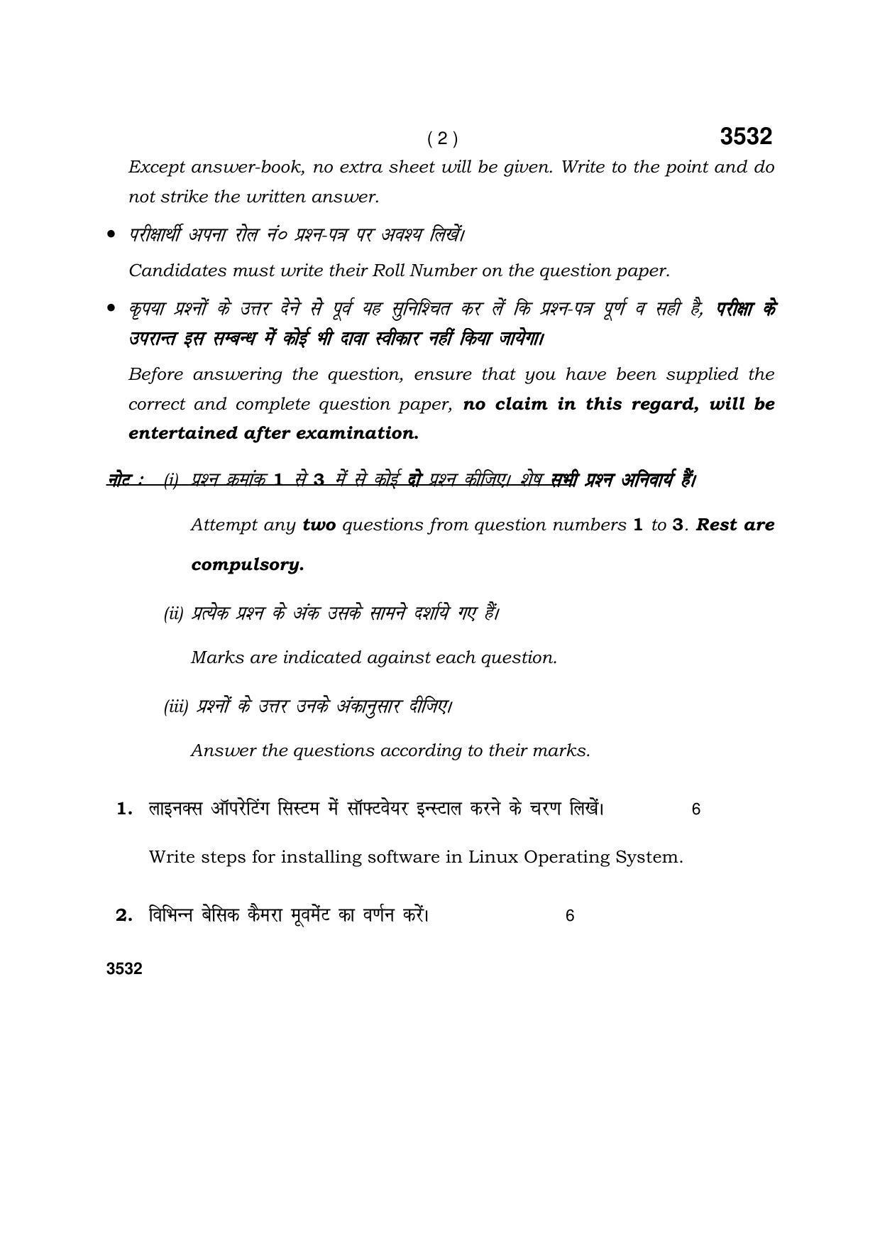 Haryana Board HBSE Class 10 Media – Animation 2018 Question Paper - Page 2