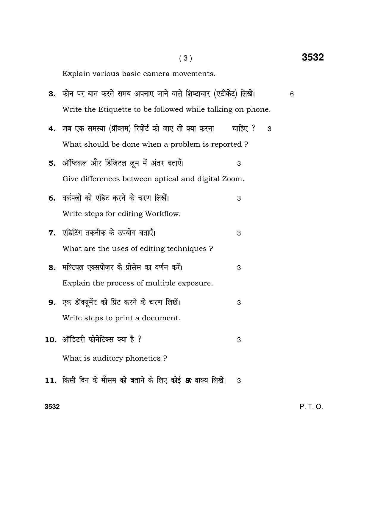 Haryana Board HBSE Class 10 Media – Animation 2018 Question Paper - Page 3