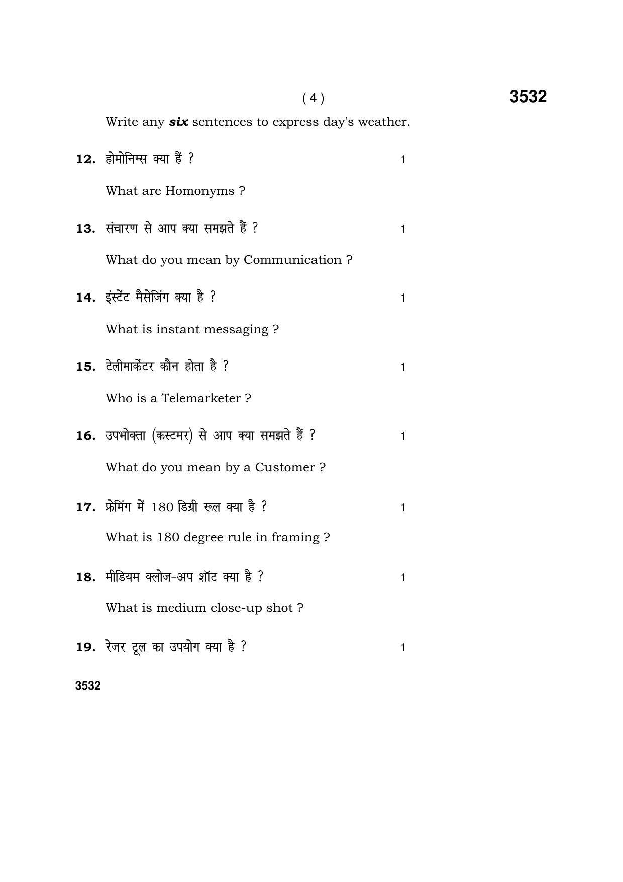 Haryana Board HBSE Class 10 Media – Animation 2018 Question Paper - Page 4