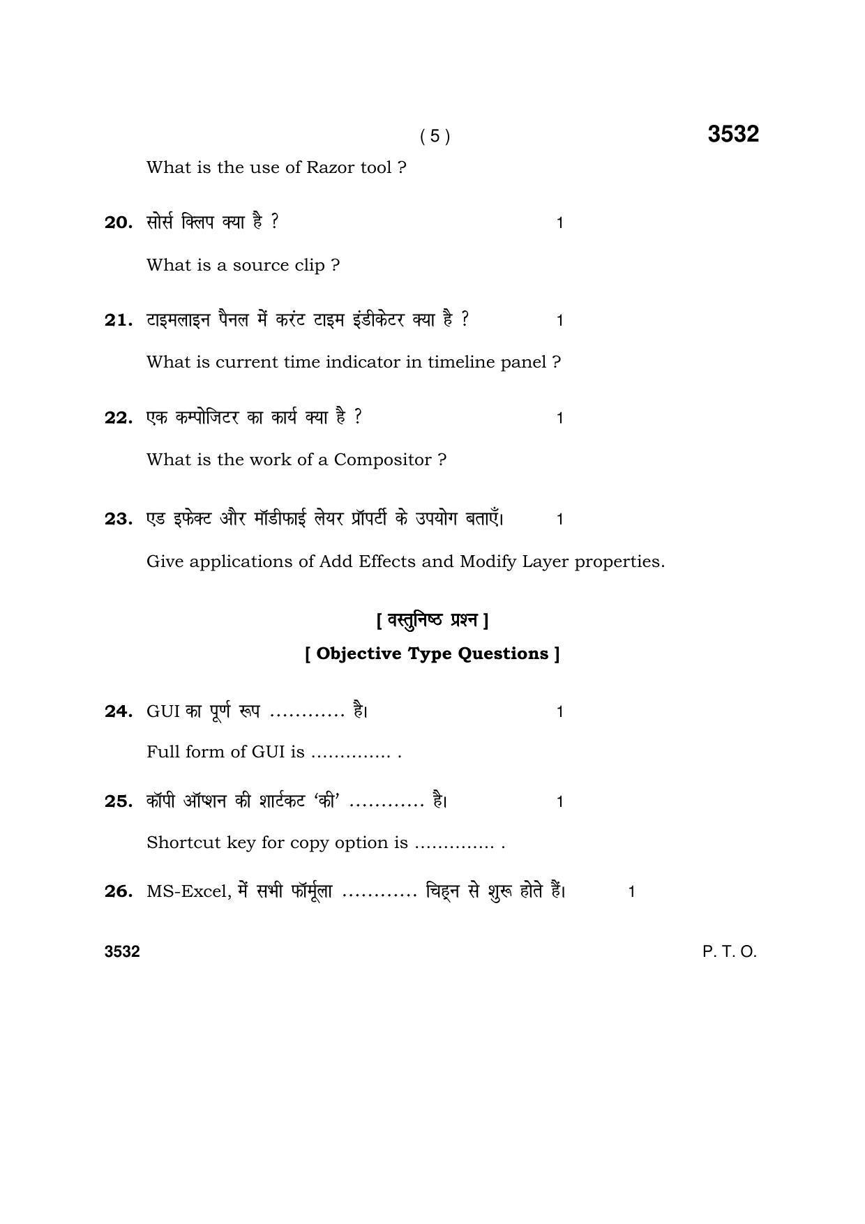 Haryana Board HBSE Class 10 Media – Animation 2018 Question Paper - Page 5