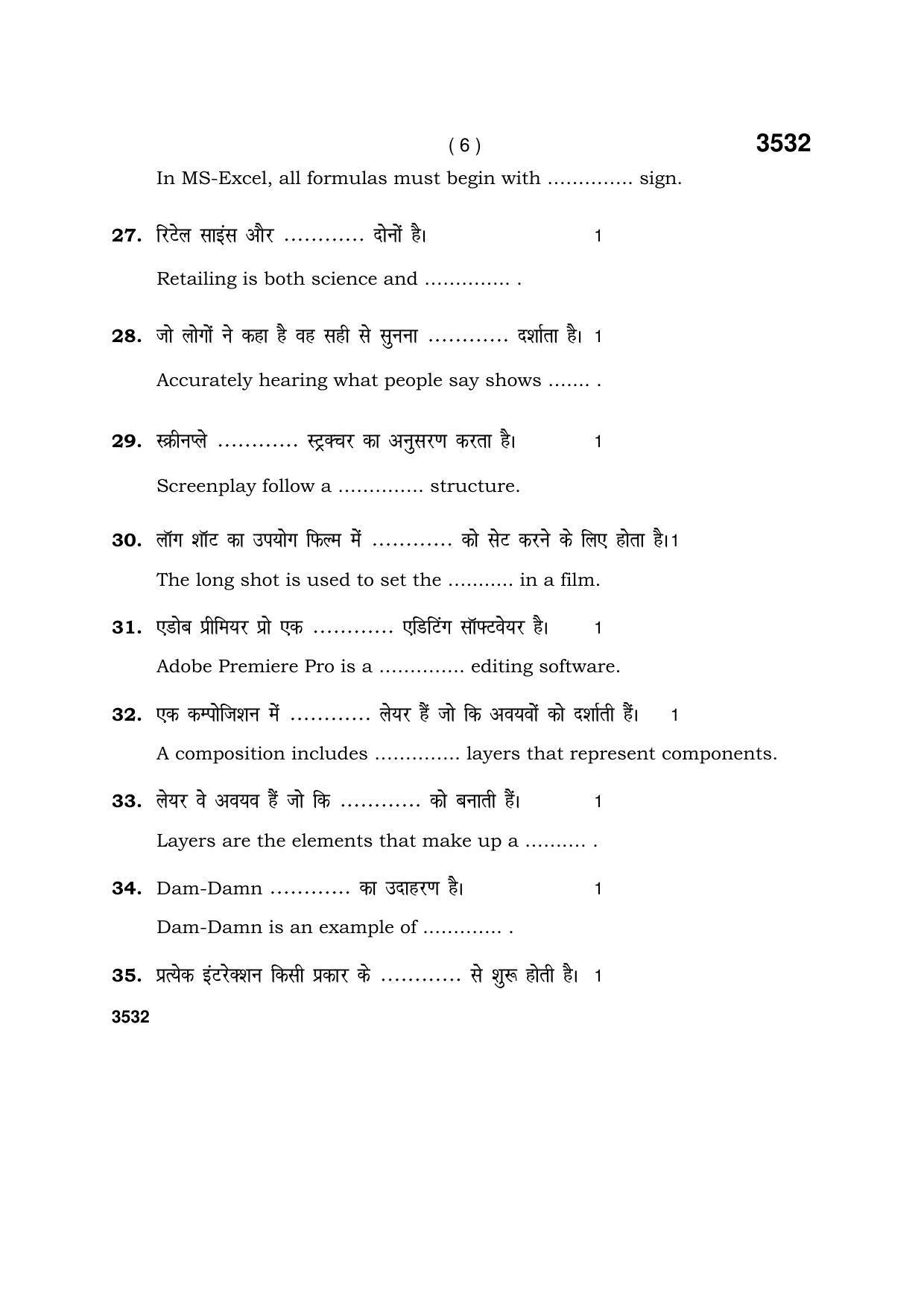 Haryana Board HBSE Class 10 Media – Animation 2018 Question Paper - Page 6