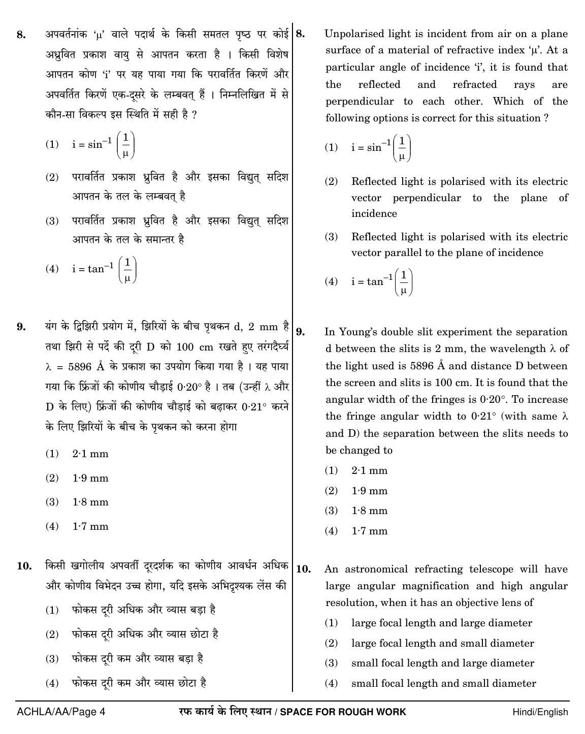 NEET Hindi AA 2018 Question Paper - Page 4
