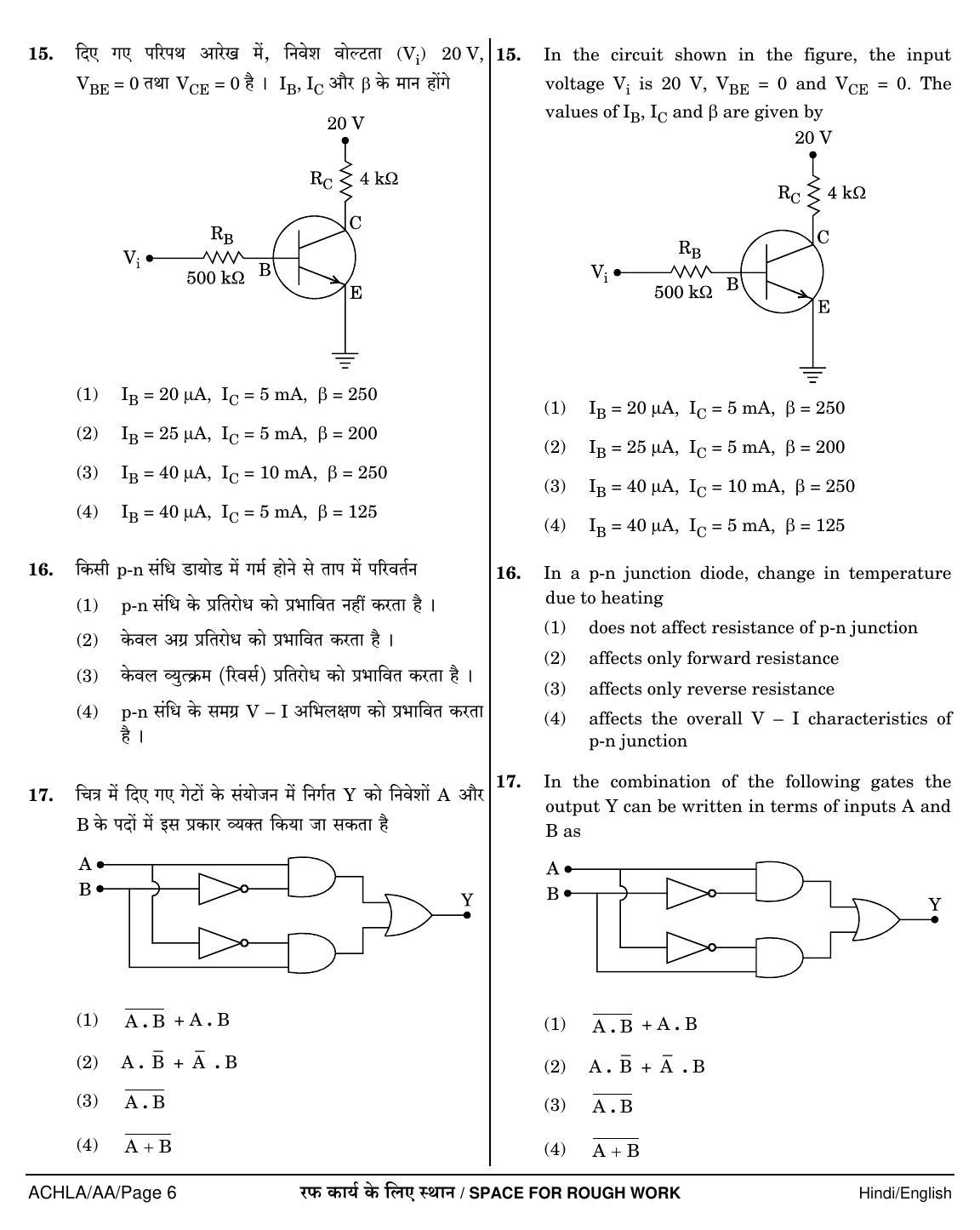 NEET Hindi AA 2018 Question Paper - Page 6