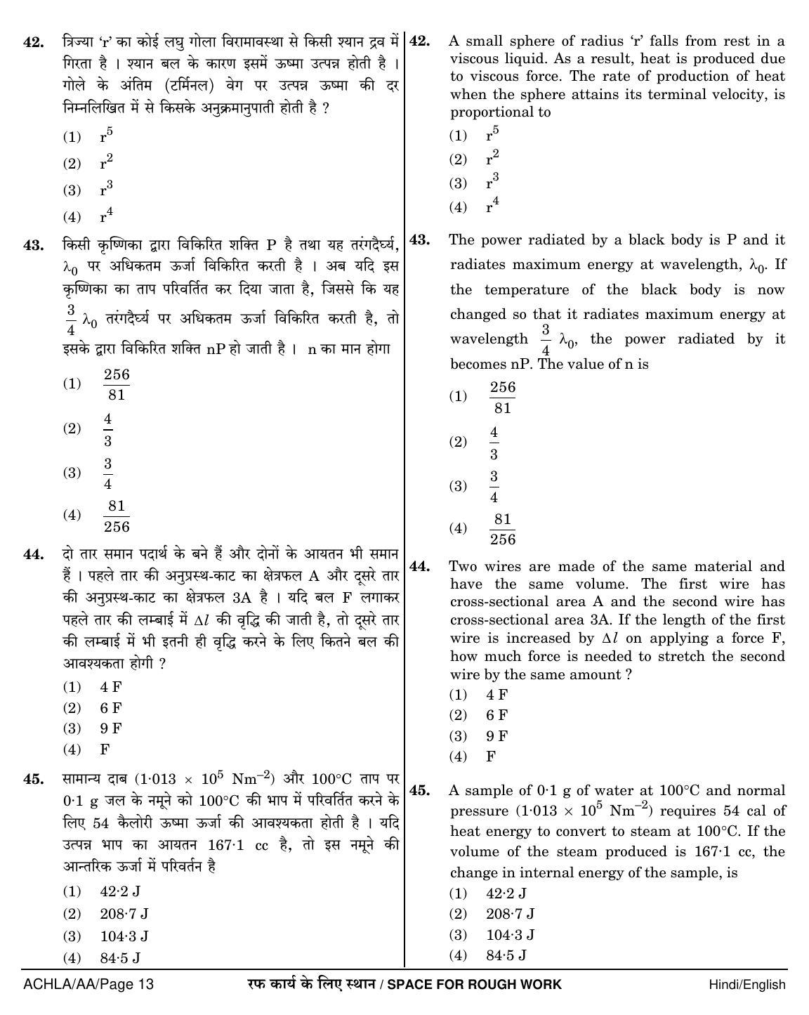 NEET Hindi AA 2018 Question Paper - Page 13