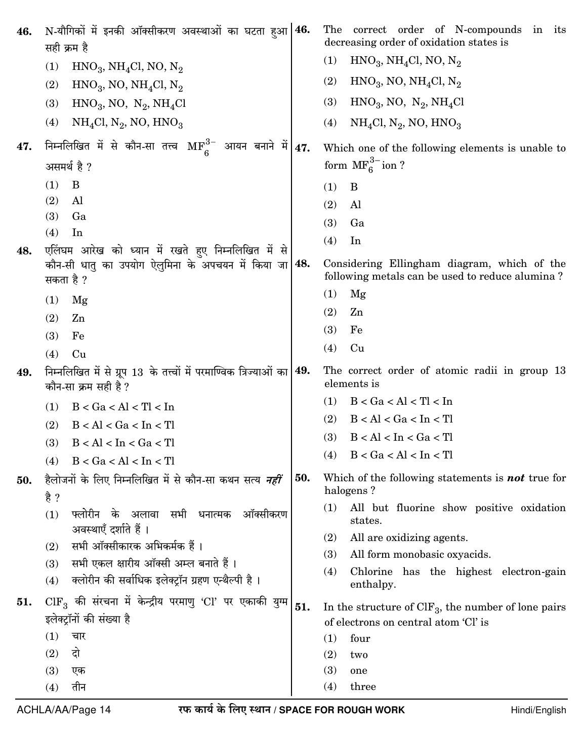 NEET Hindi AA 2018 Question Paper - Page 14