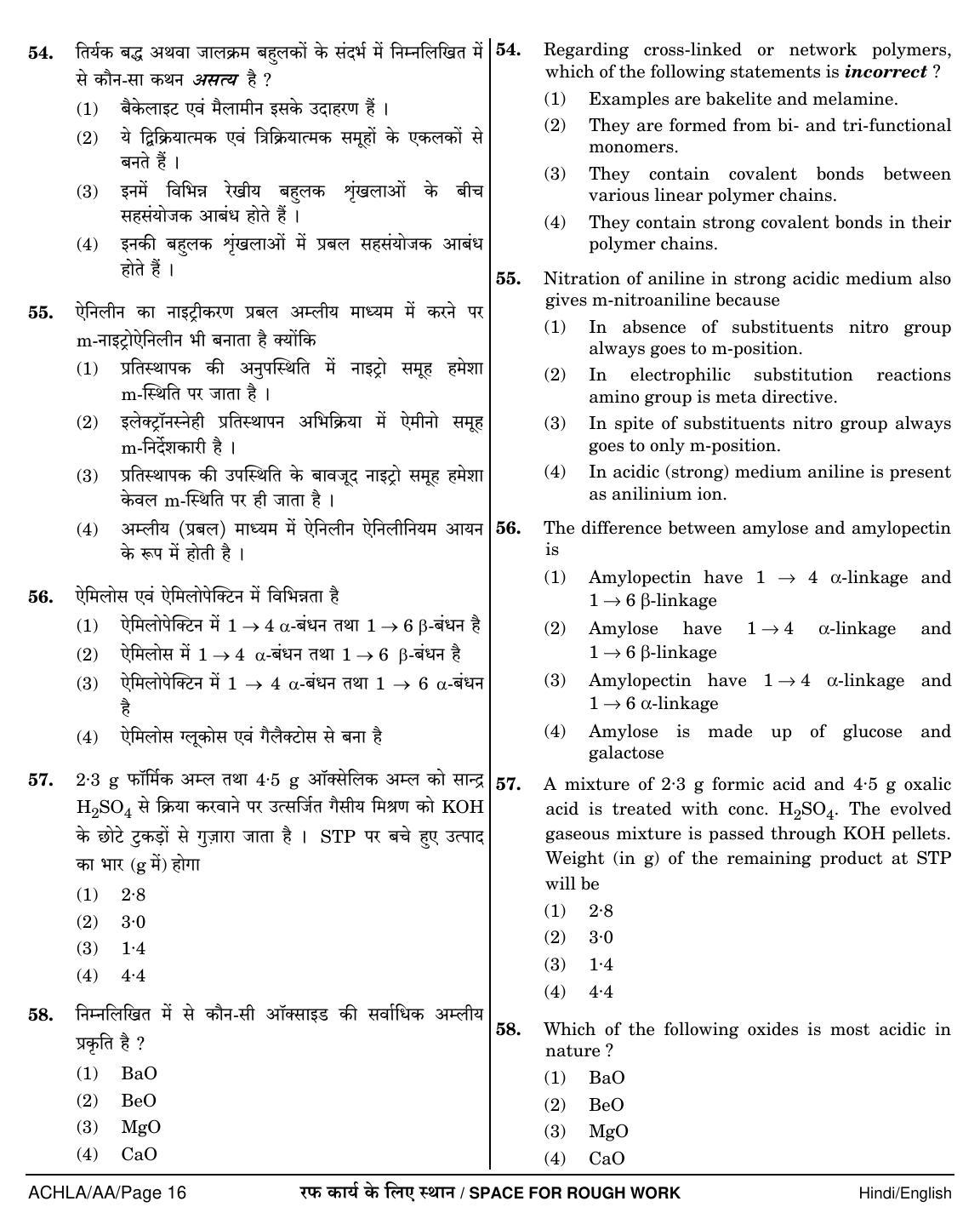 NEET Hindi AA 2018 Question Paper - Page 16