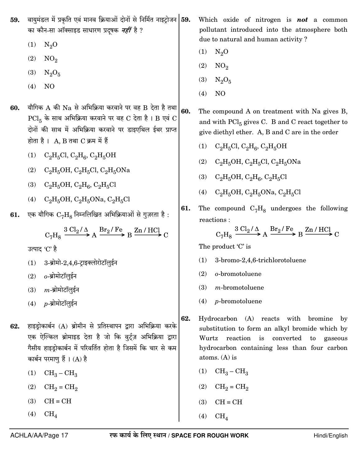 NEET Hindi AA 2018 Question Paper - Page 17