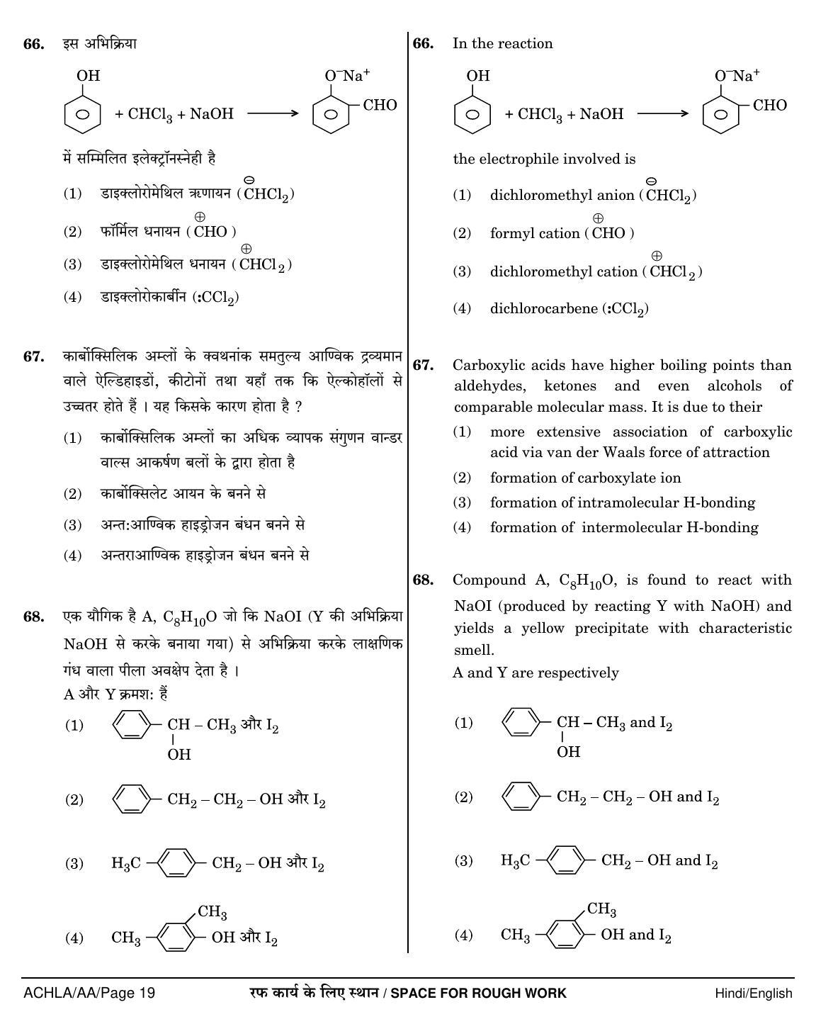 NEET Hindi AA 2018 Question Paper - Page 19