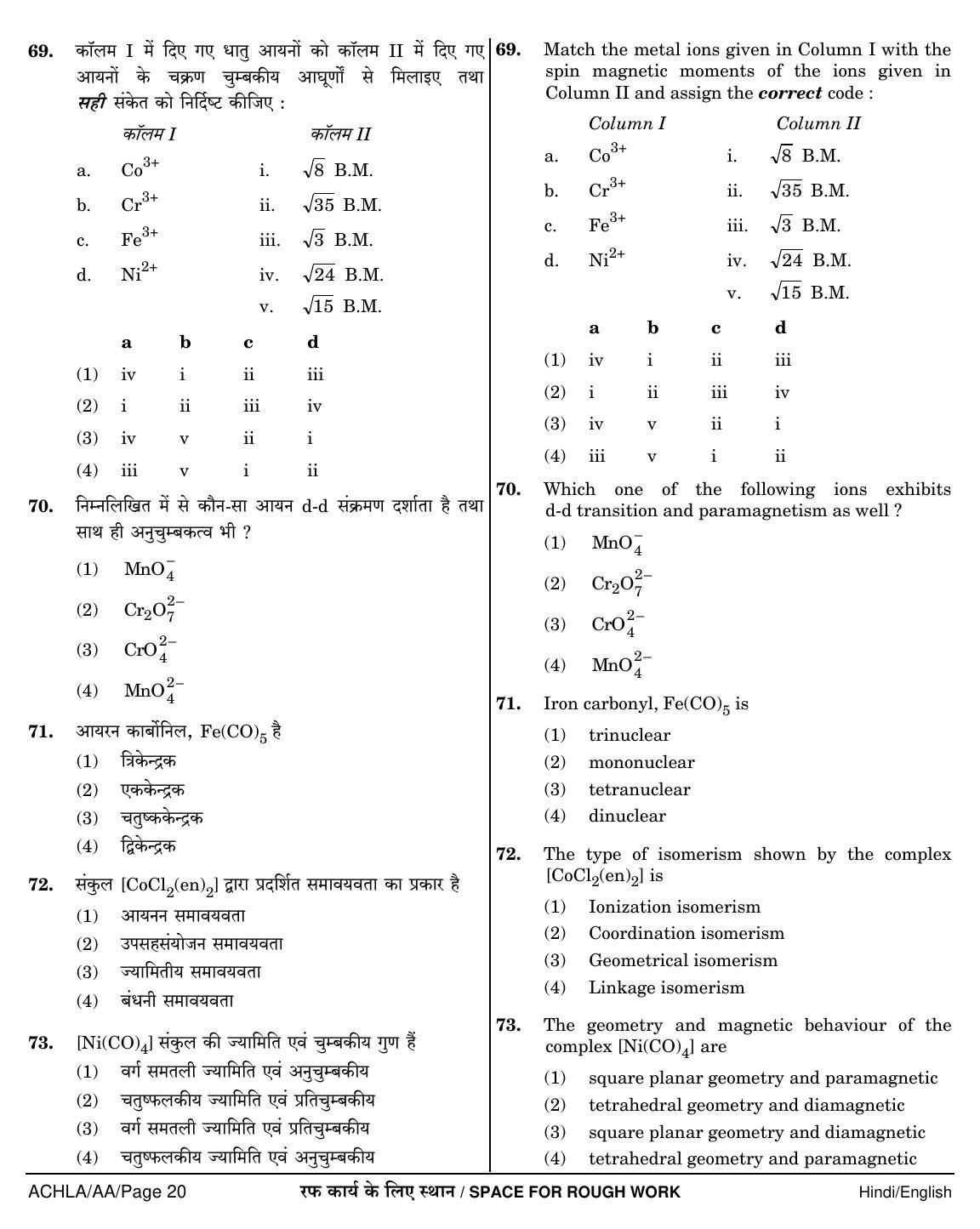 NEET Hindi AA 2018 Question Paper - Page 20