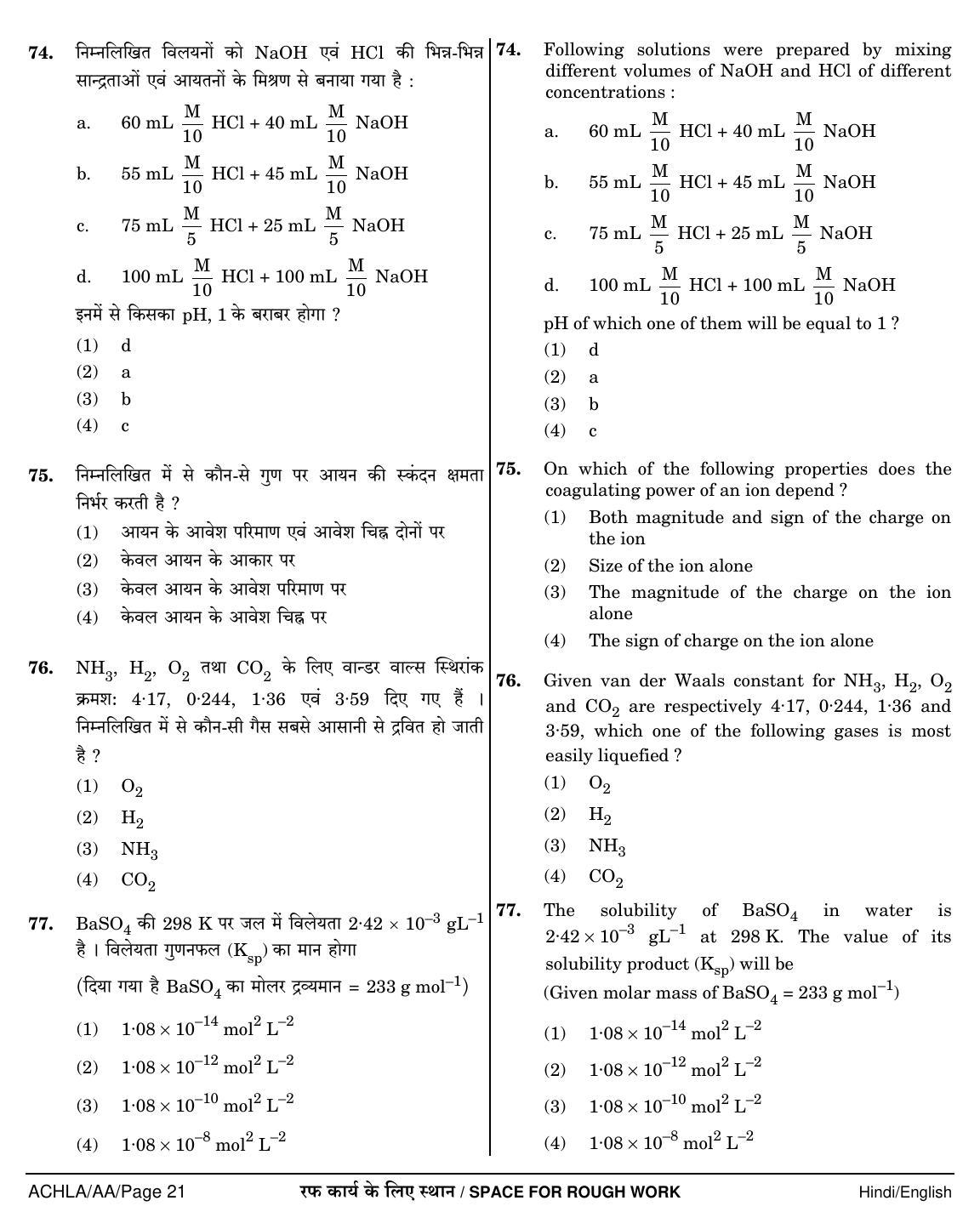 NEET Hindi AA 2018 Question Paper - Page 21