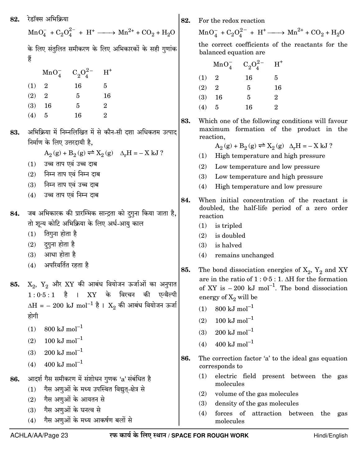 NEET Hindi AA 2018 Question Paper - Page 23