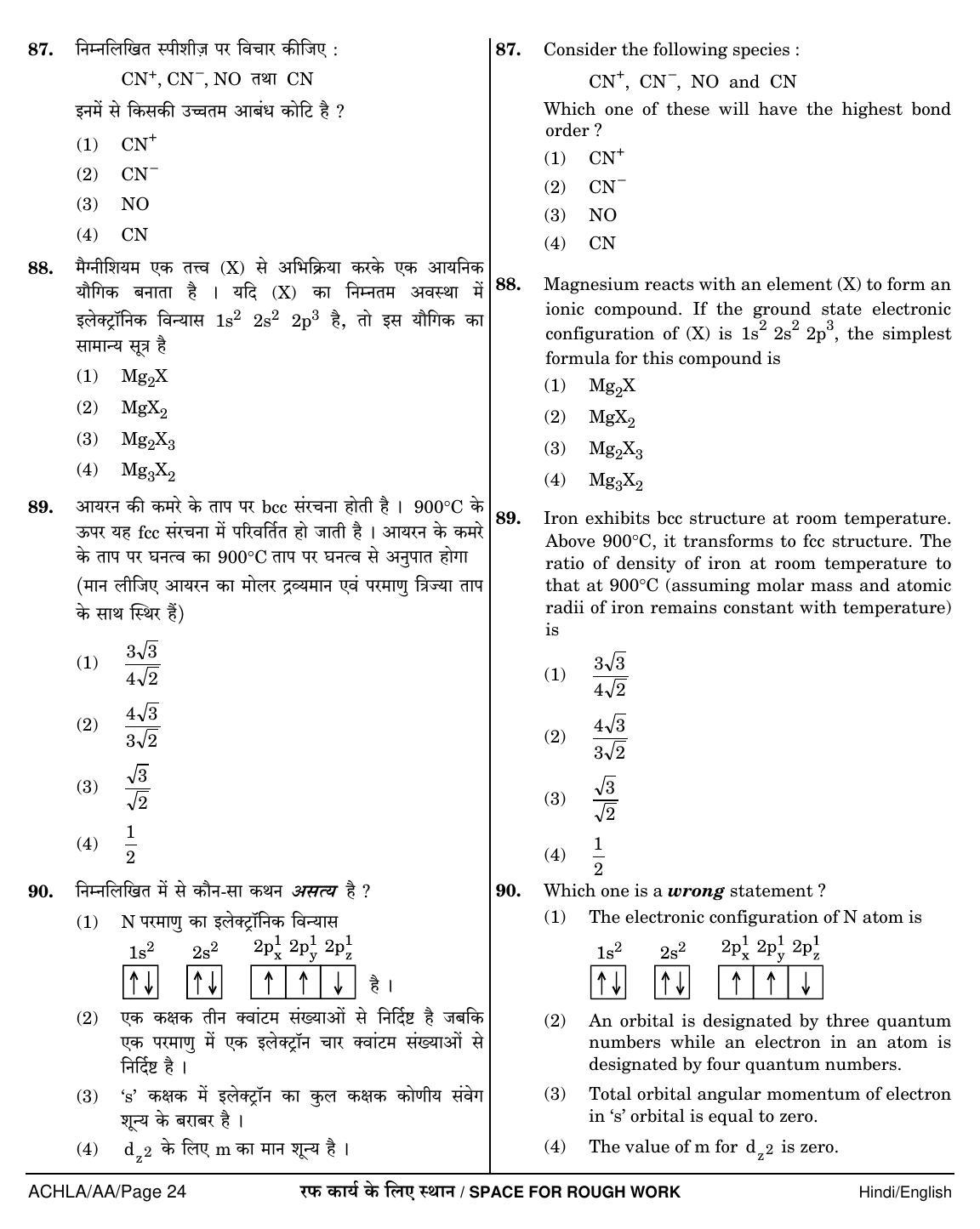 NEET Hindi AA 2018 Question Paper - Page 24
