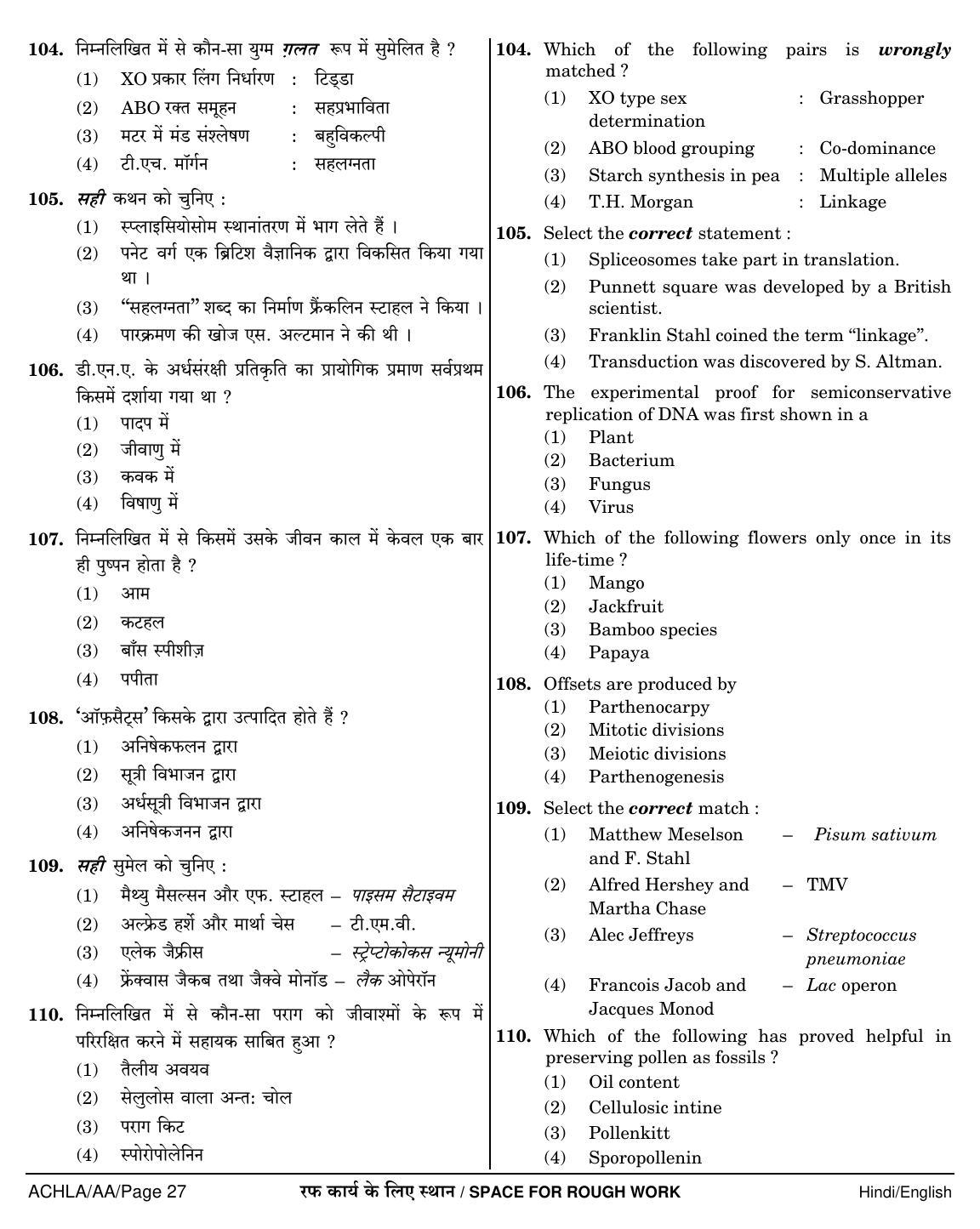 NEET Hindi AA 2018 Question Paper - Page 27