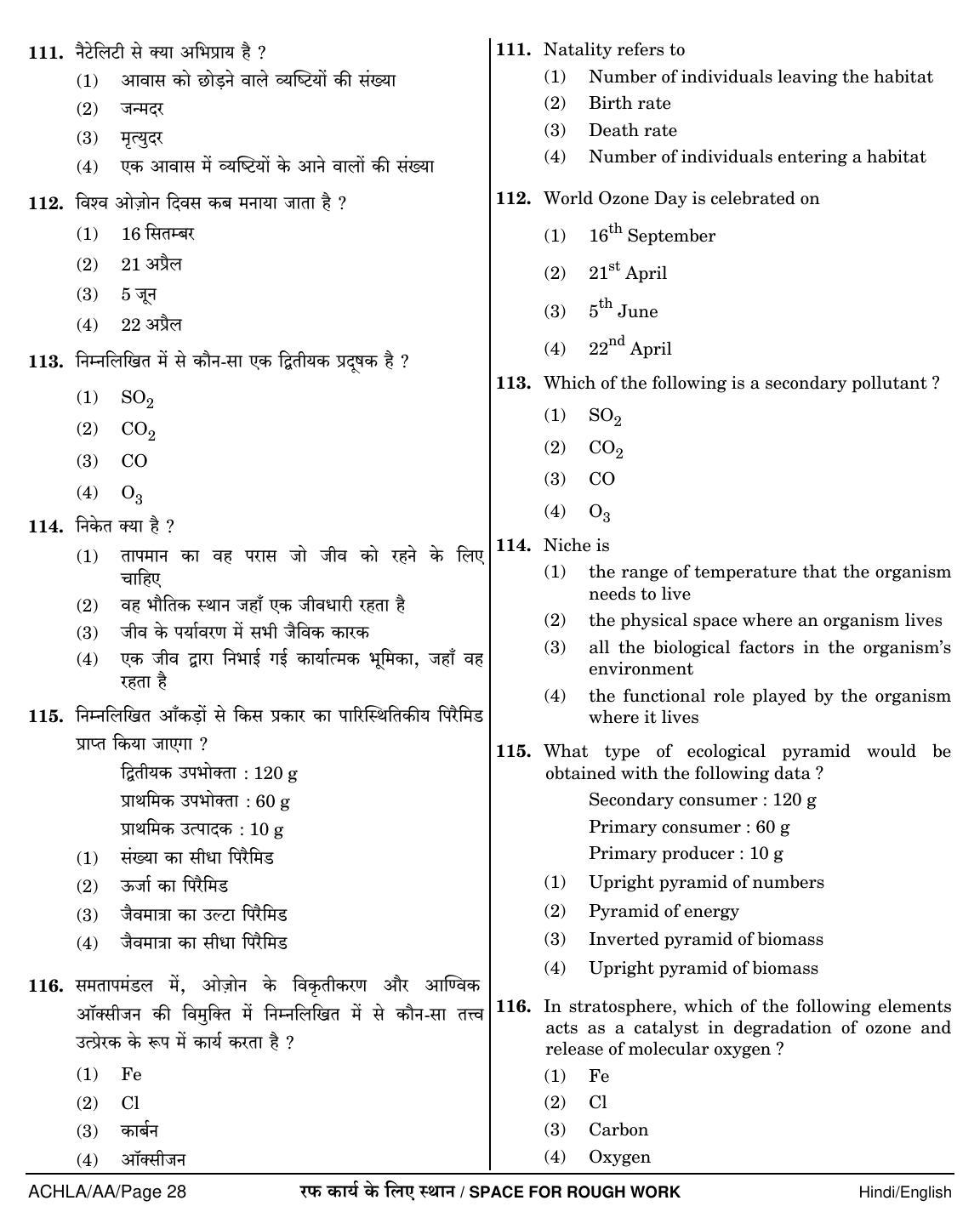 NEET Hindi AA 2018 Question Paper - Page 28