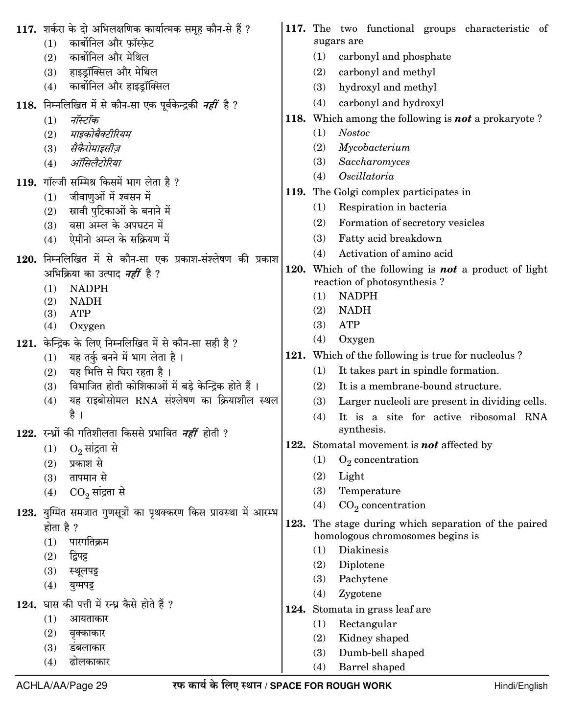 NEET Hindi AA 2018 Question Paper - Page 29