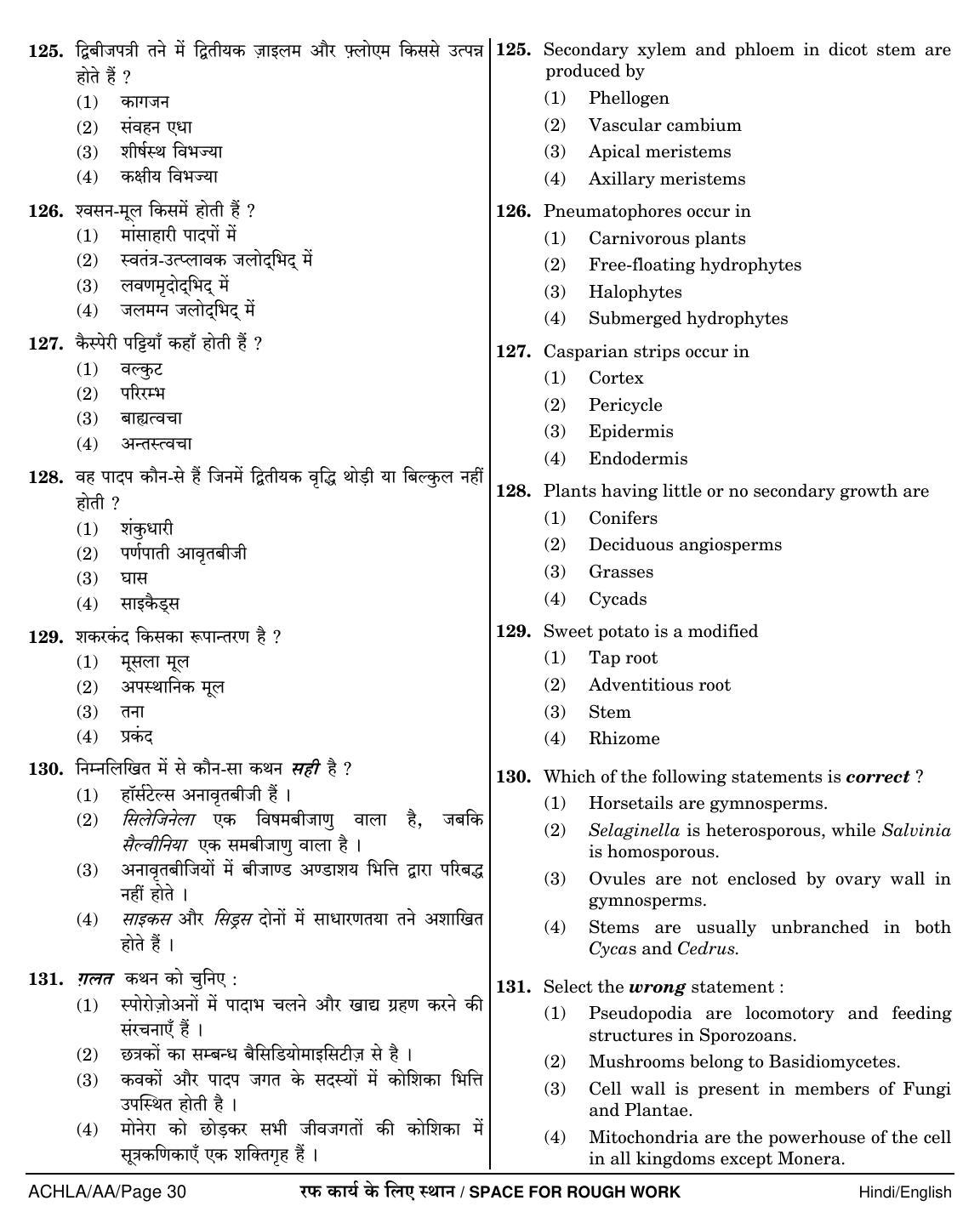 NEET Hindi AA 2018 Question Paper - Page 30