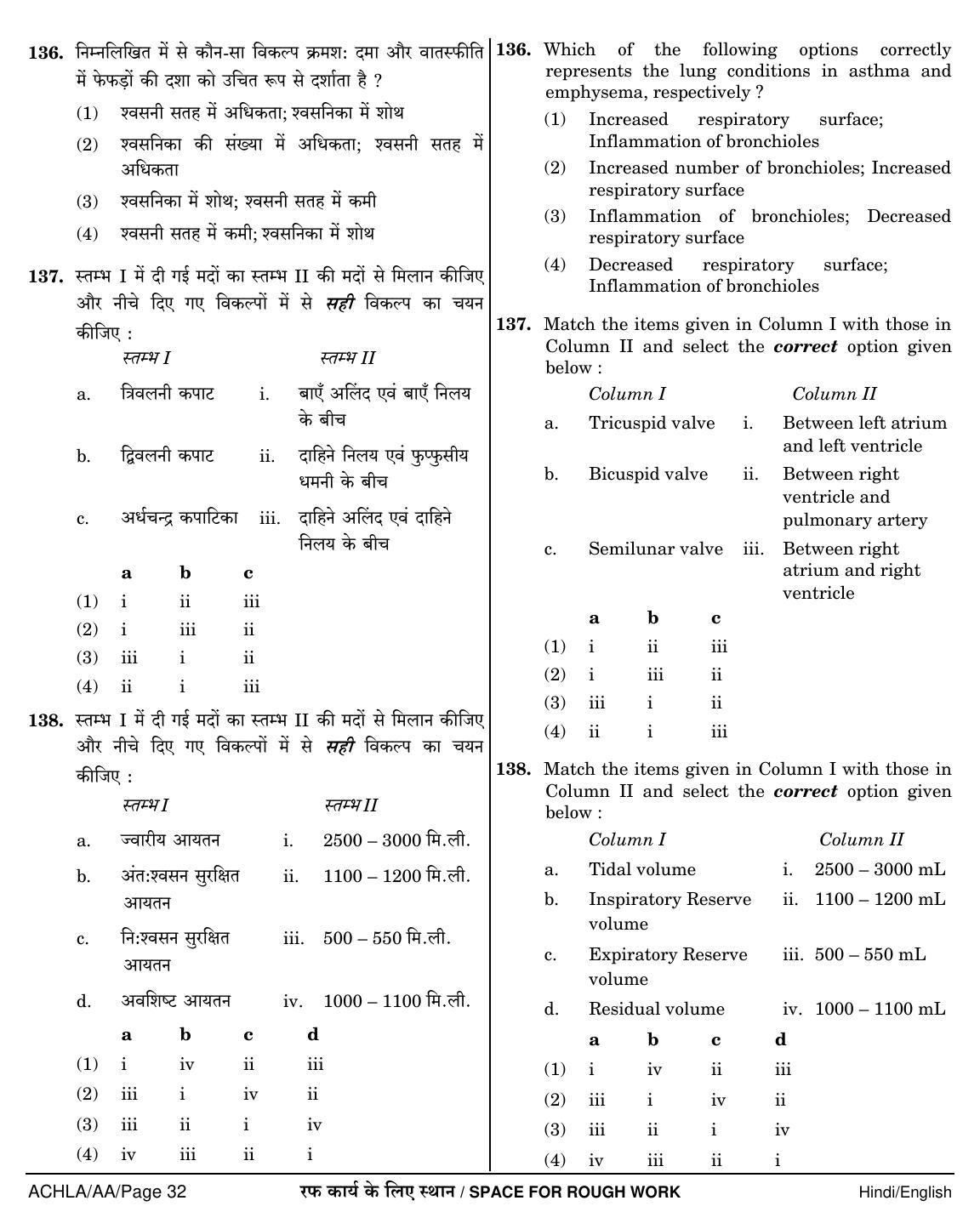 NEET Hindi AA 2018 Question Paper - Page 32