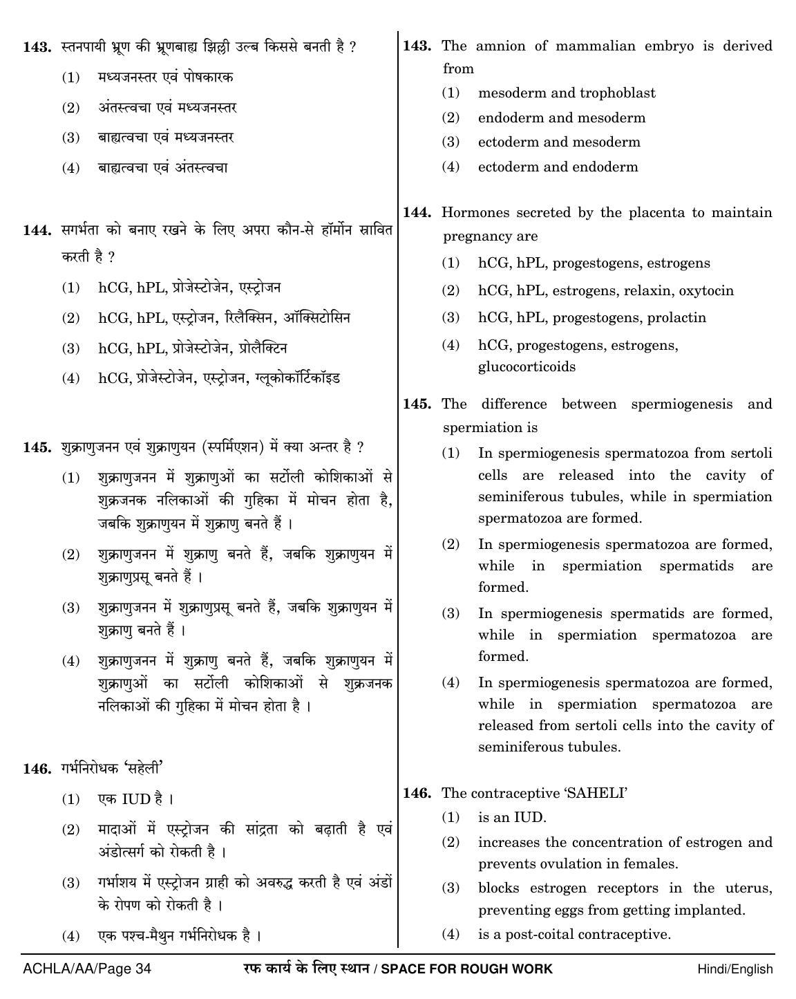 NEET Hindi AA 2018 Question Paper - Page 34