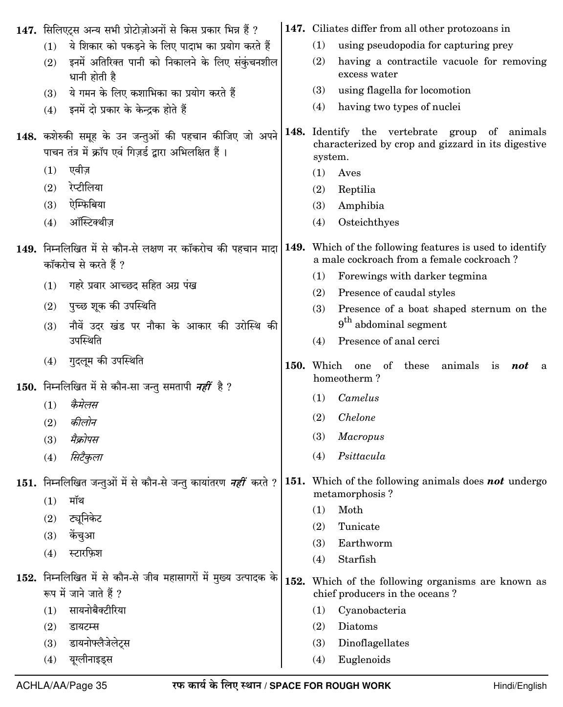 NEET Hindi AA 2018 Question Paper - Page 35