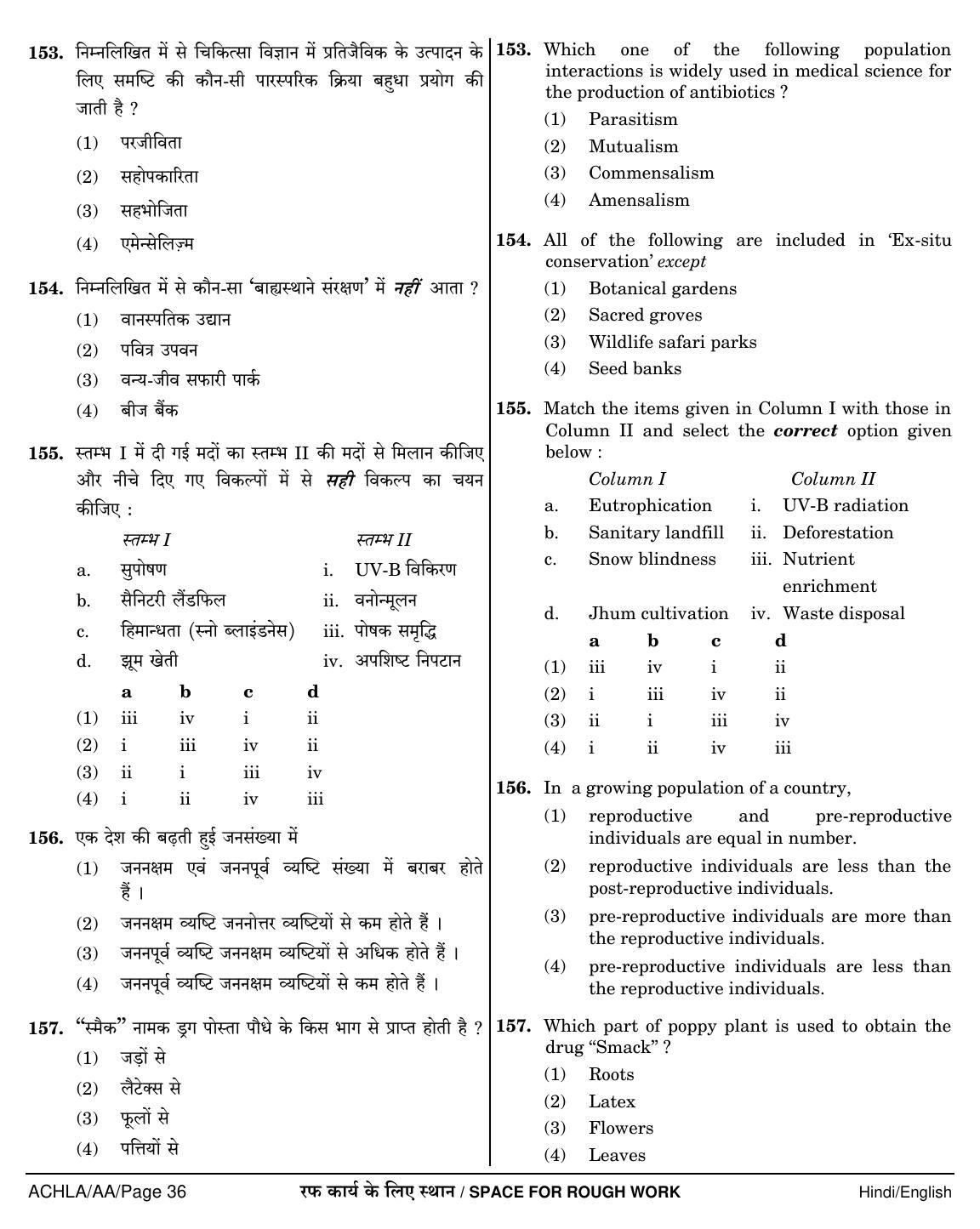 NEET Hindi AA 2018 Question Paper - Page 36