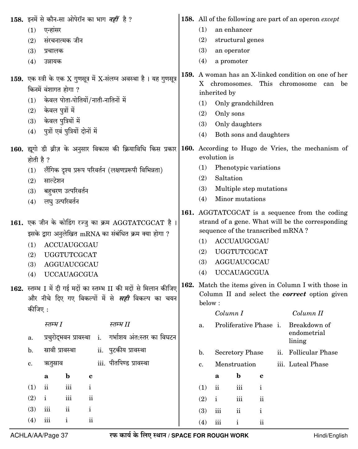 NEET Hindi AA 2018 Question Paper - Page 37