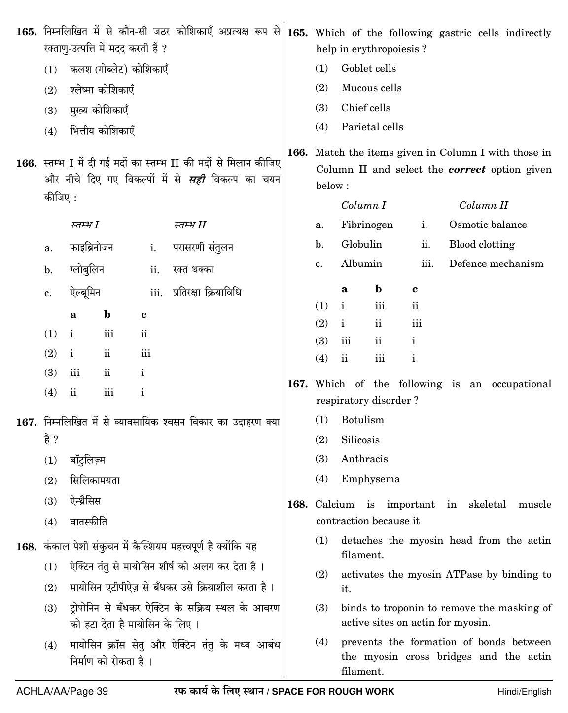 NEET Hindi AA 2018 Question Paper - Page 39