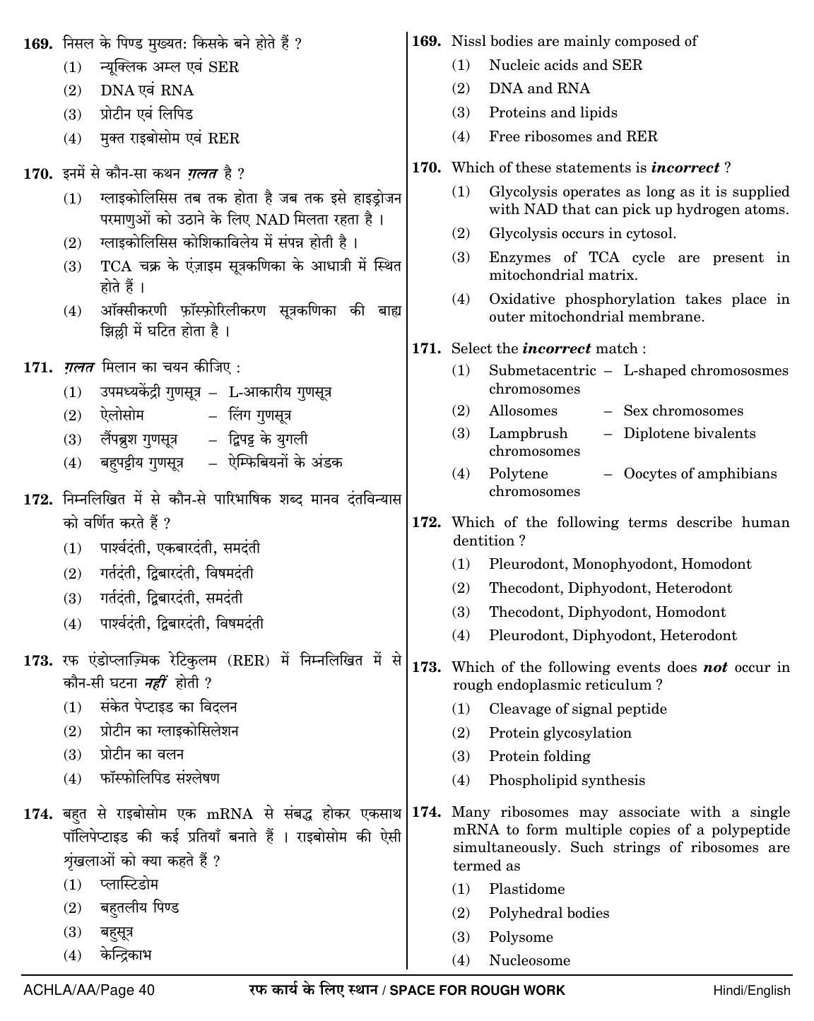 NEET Hindi AA 2018 Question Paper - Page 40
