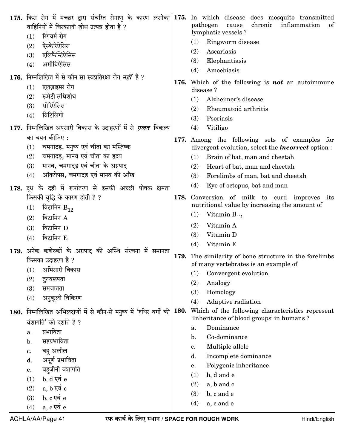 NEET Hindi AA 2018 Question Paper - Page 41