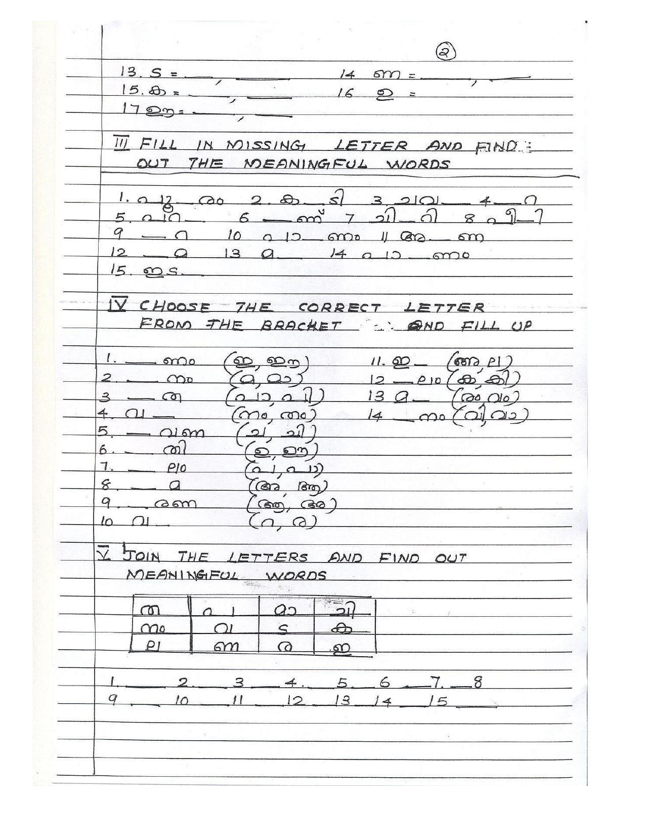 Worksheet for Class 3 Malyalam Assignment 1 - Page 2