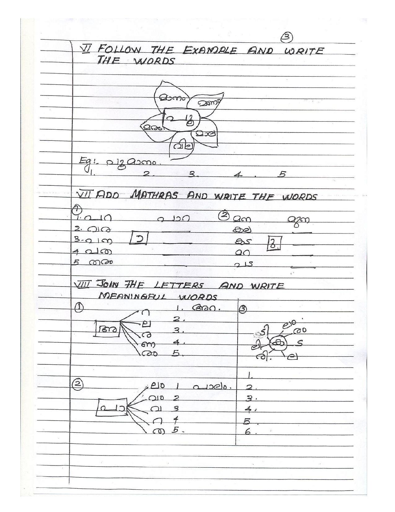 Worksheet for Class 3 Malyalam Assignment 1 - Page 3