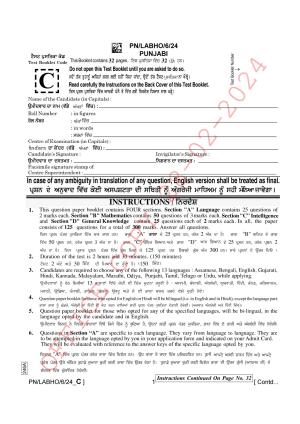 AISSEE Class VI P1 Punjabi Set C 2024 Question Paper