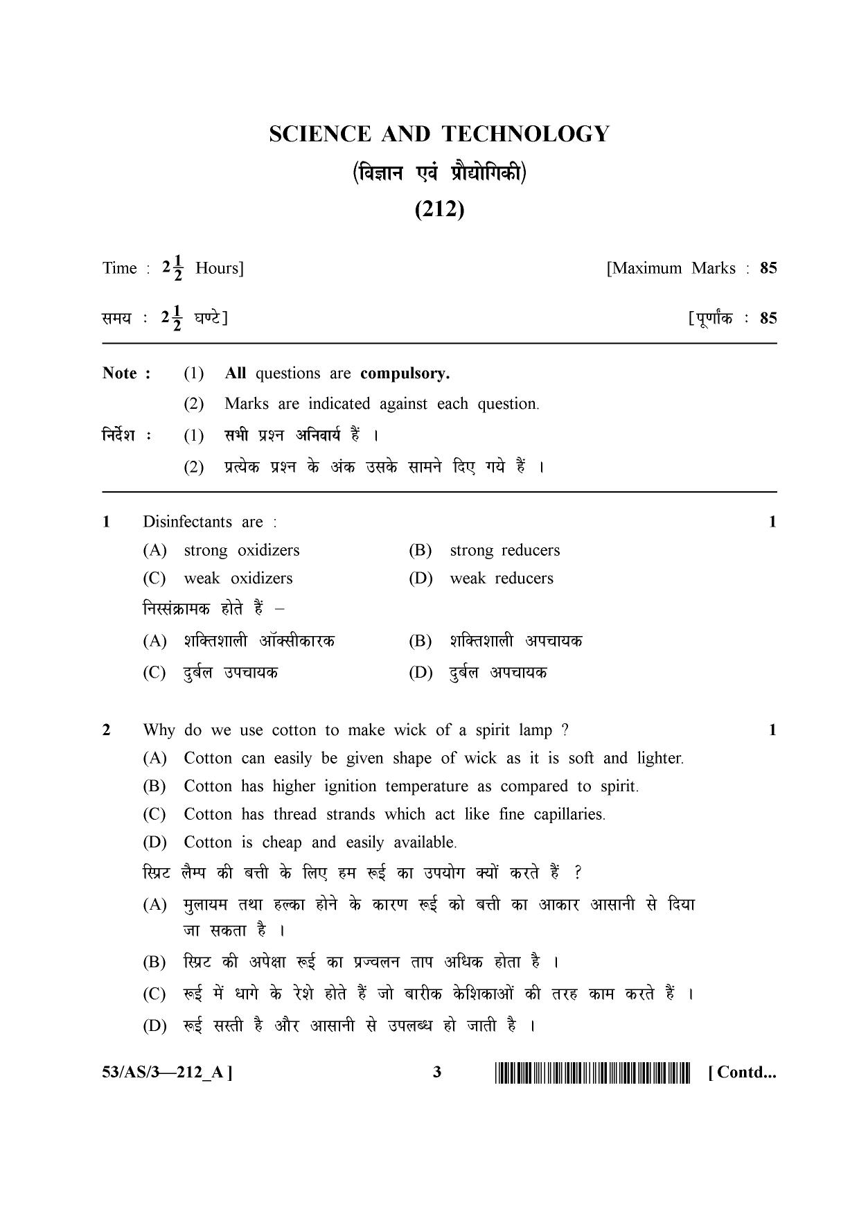 NIOS October 2016 Class 10 Science and Technology Question Paper - Page 3