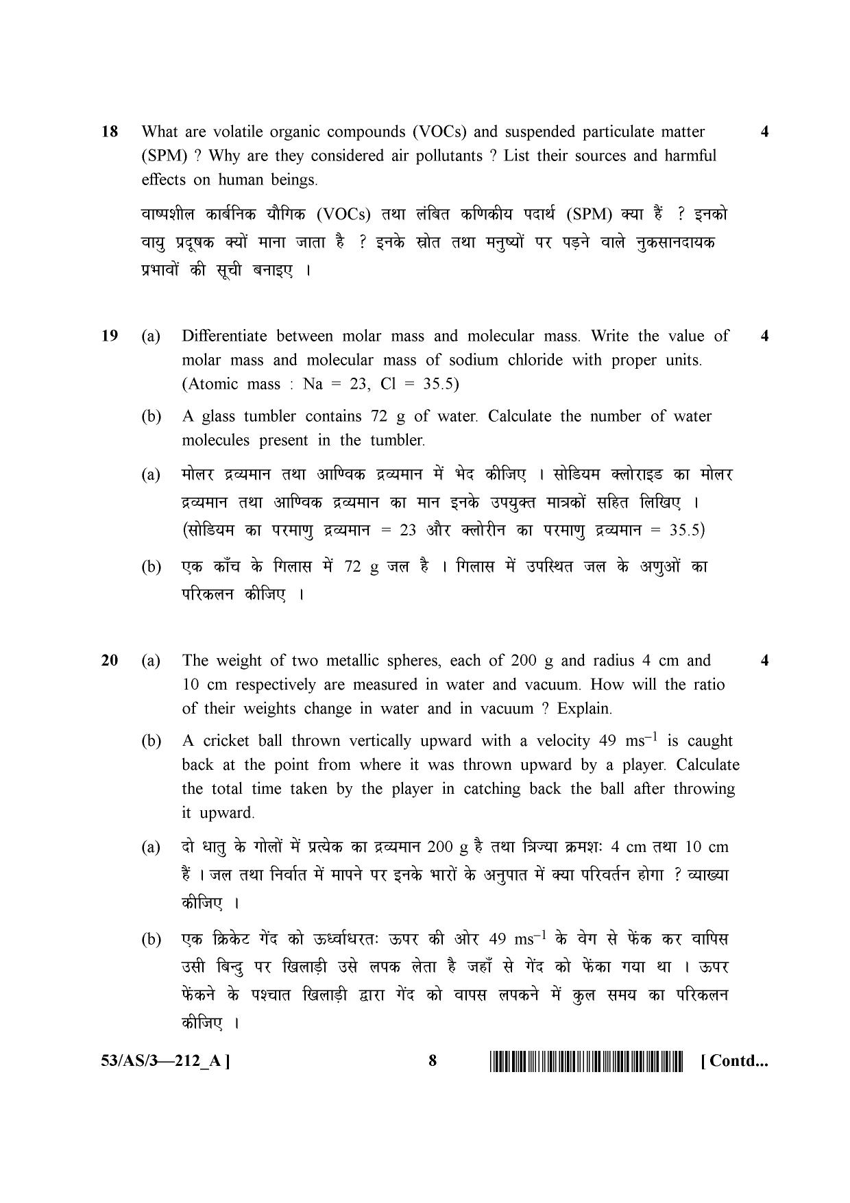 NIOS October 2016 Class 10 Science and Technology Question Paper - Page 8