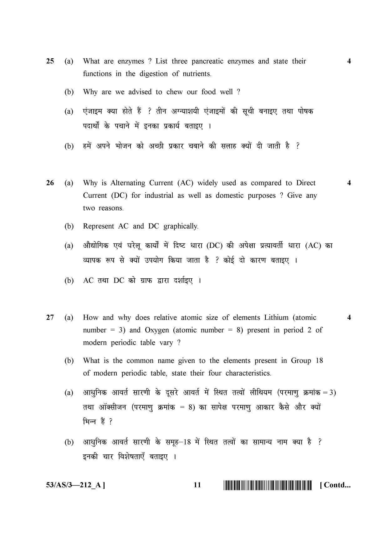 NIOS October 2016 Class 10 Science and Technology Question Paper - Page 11