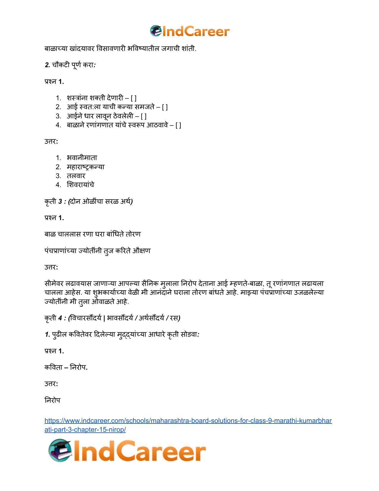 Maharashtra Board Solutions for Class 9- Marathi Kumarbharati (Part- 3): Chapter 15- निरोप - Page 9
