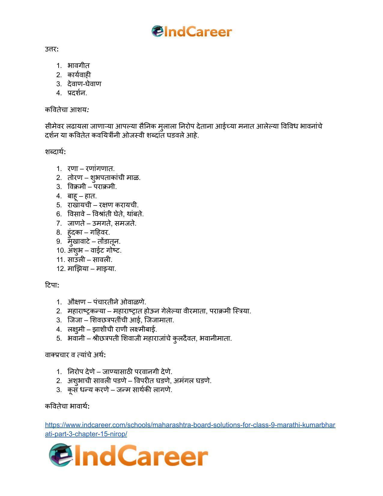 Maharashtra Board Solutions for Class 9- Marathi Kumarbharati (Part- 3): Chapter 15- निरोप - Page 14
