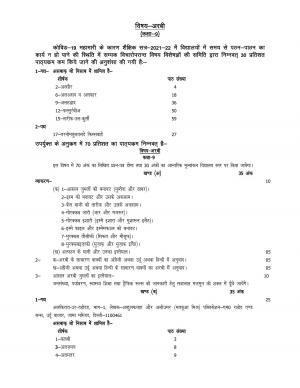 UP Board 9th Syllabus Arabic