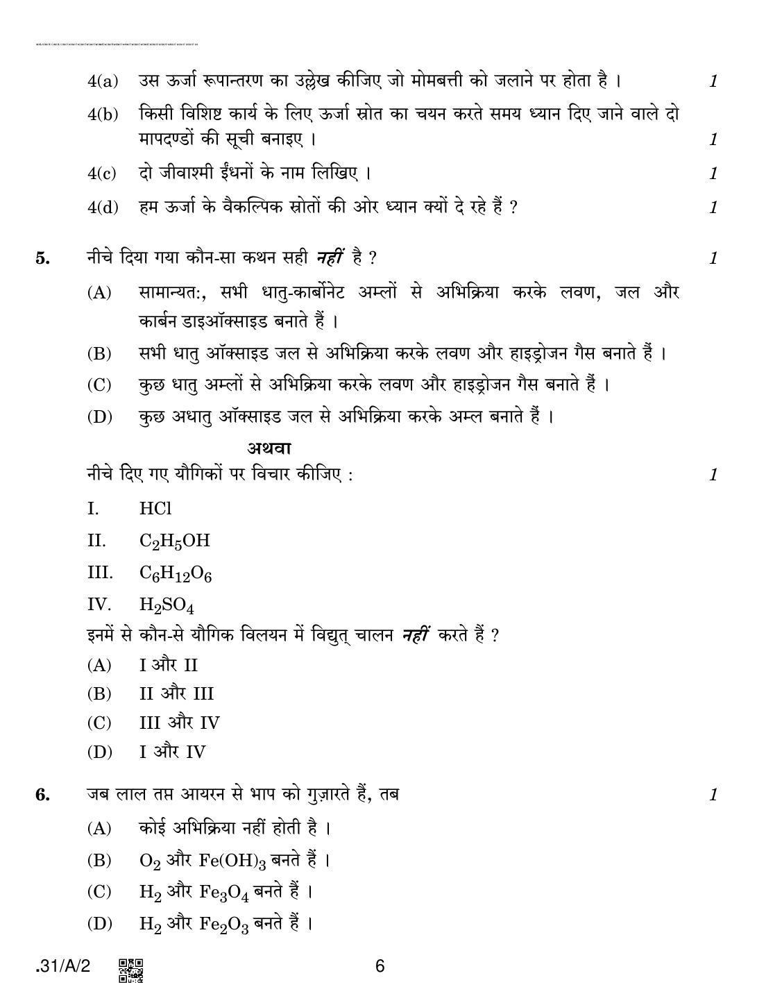 CBSE Class 10 31-C-2 - Science 2020 Compartment Question Paper - Page 6