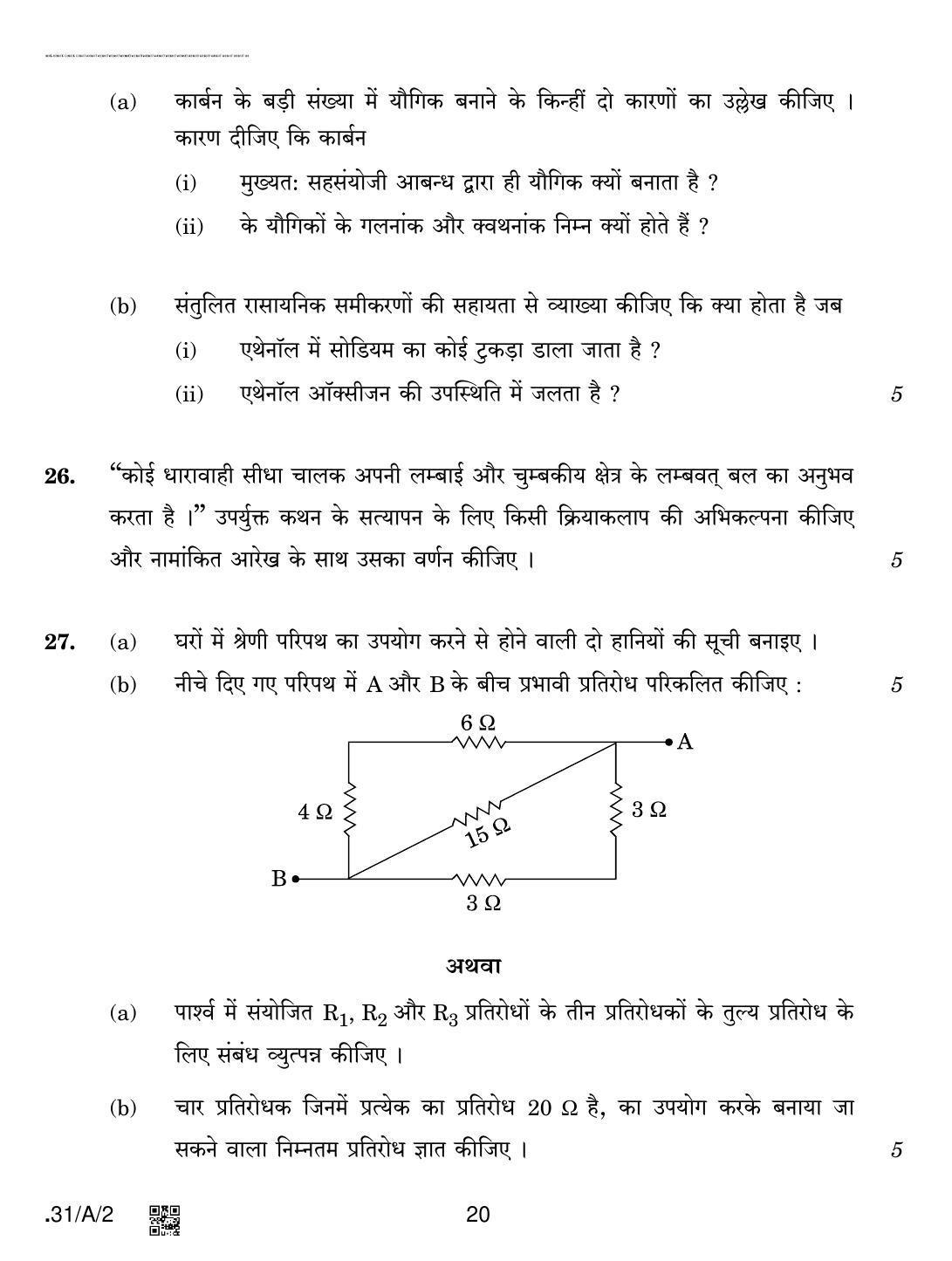 CBSE Class 10 31-C-2 - Science 2020 Compartment Question Paper - Page 20