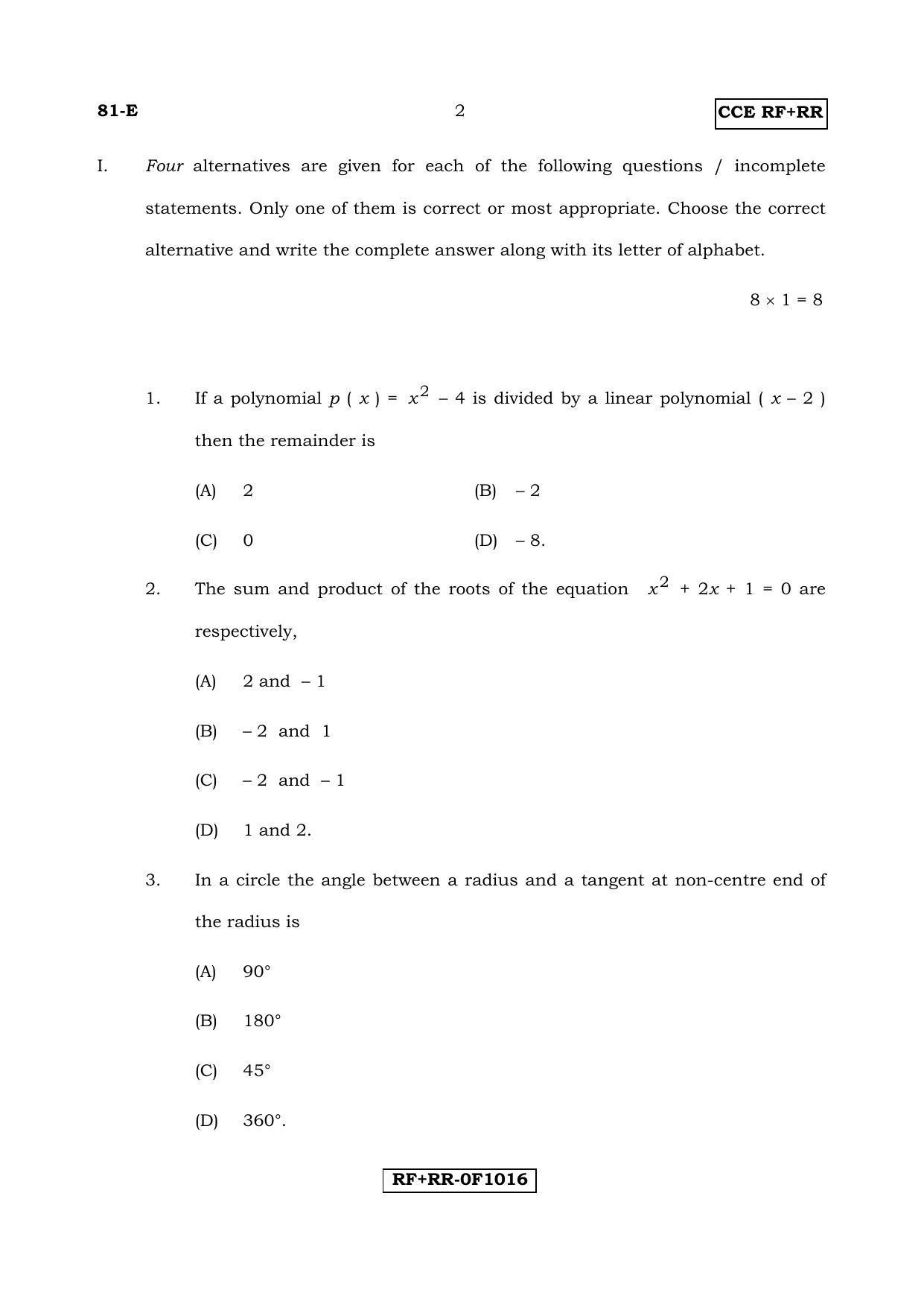 Karnataka SSLC Maths - ENGLISH (81-E CCE RF_RR_m1) April 2017 Question Paper - Page 2