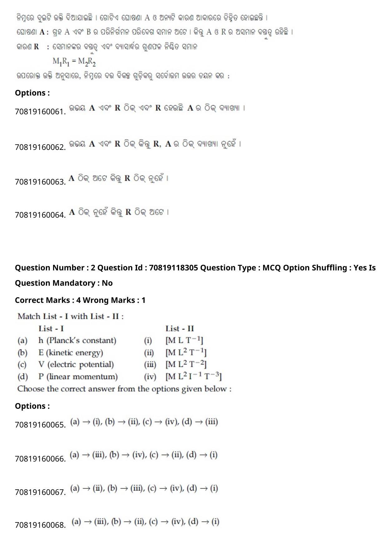 JEE Mains 2021: BTech Odiy (Shift 1) 25-02-2021 Question Paper - Page 3