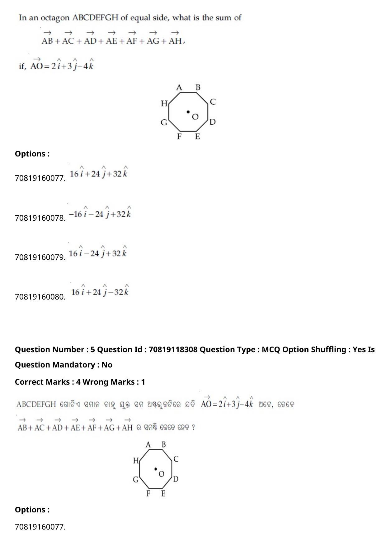 JEE Mains 2021: BTech Odiy (Shift 1) 25-02-2021 Question Paper - Page 7
