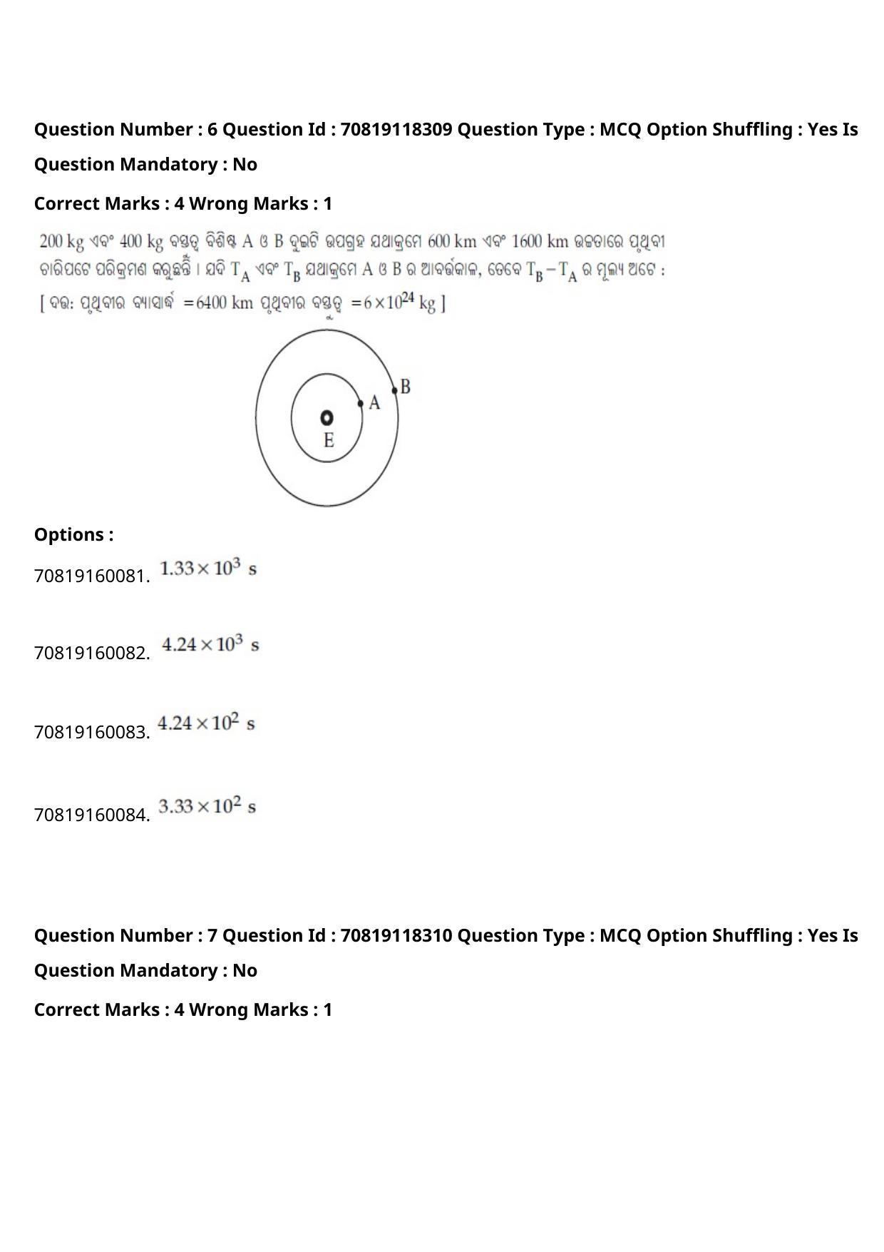 JEE Mains 2021: BTech Odiy (Shift 1) 25-02-2021 Question Paper - Page 9