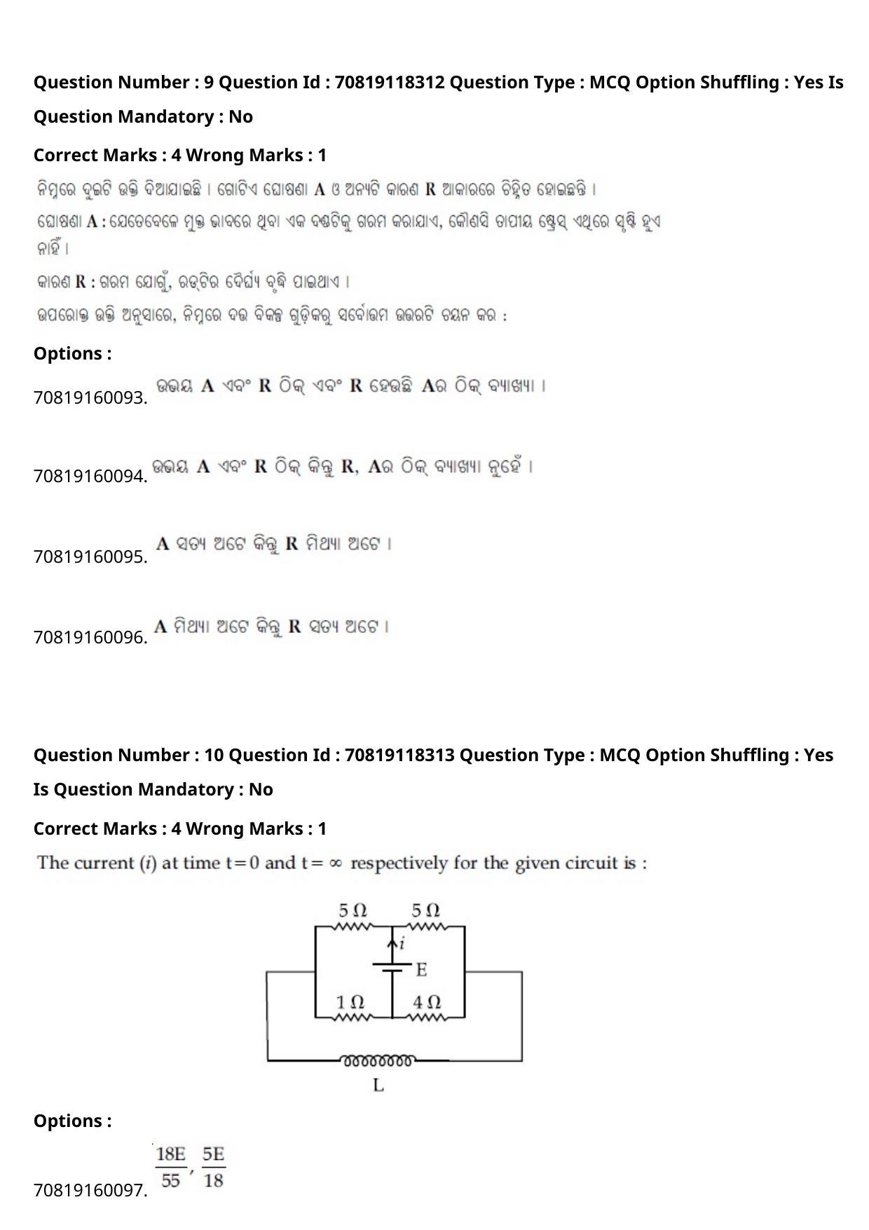 JEE Mains 2021: BTech Odiy (Shift 1) 25-02-2021 Question Paper - Page 13