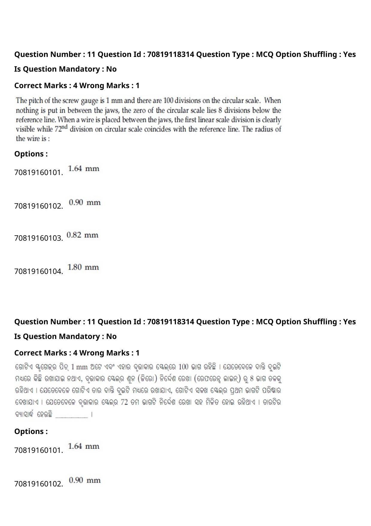 JEE Mains 2021: BTech Odiy (Shift 1) 25-02-2021 Question Paper - Page 15